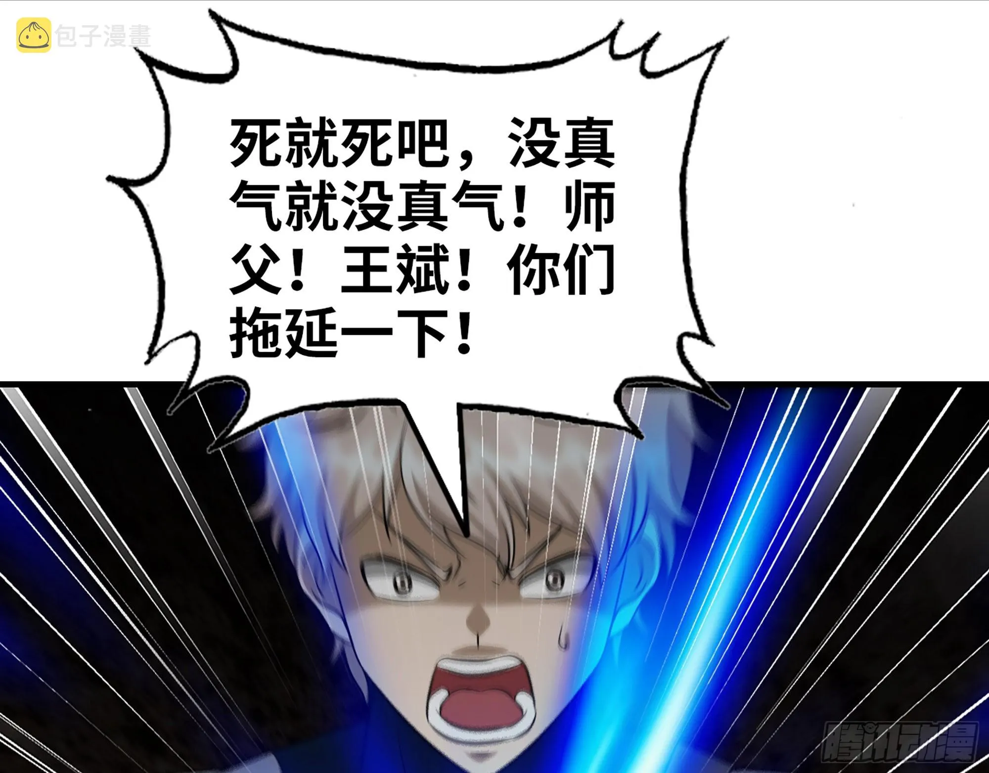 634- 失去控制 第10页