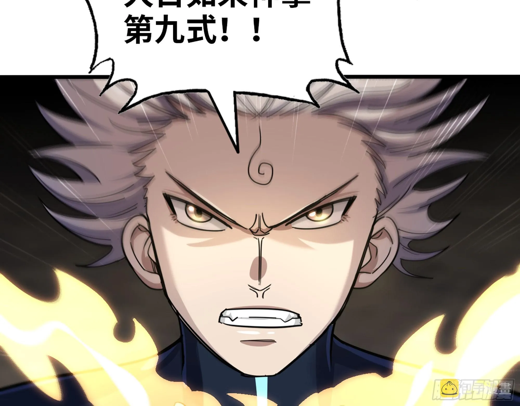 634- 失去控制 第15页