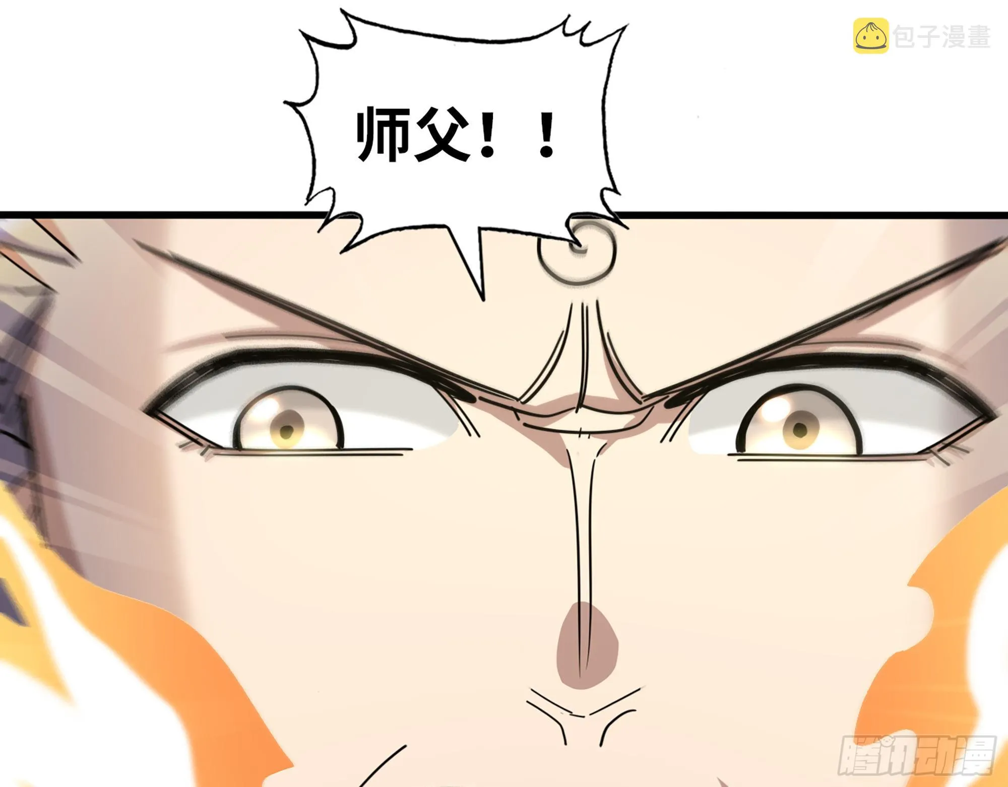 634- 失去控制 第17页