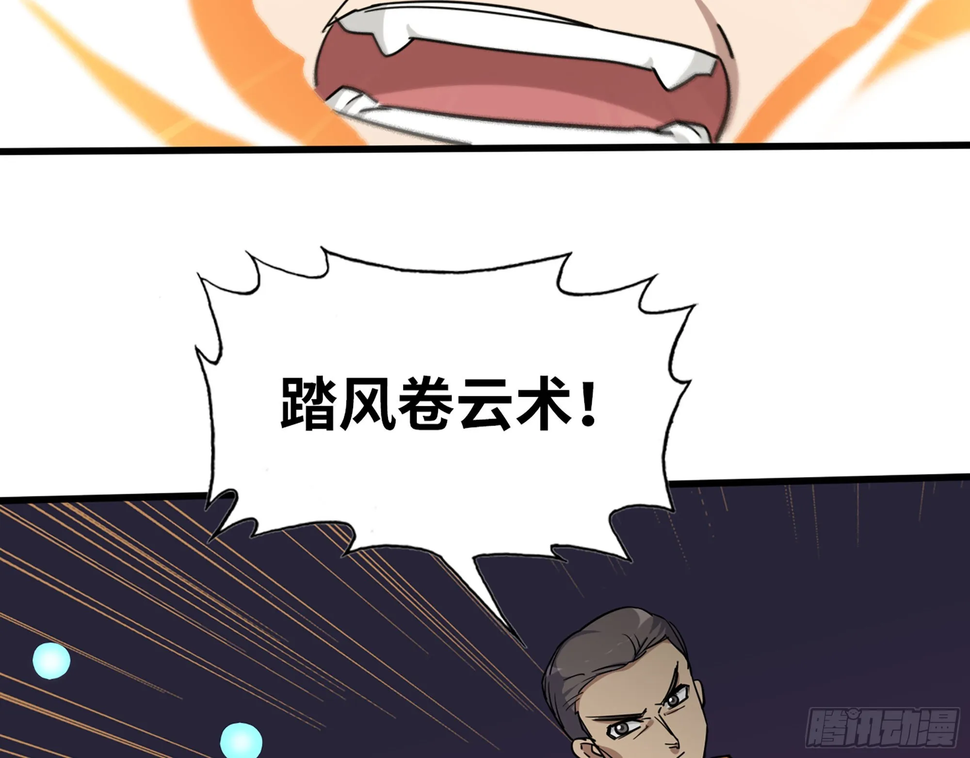 634- 失去控制 第18页