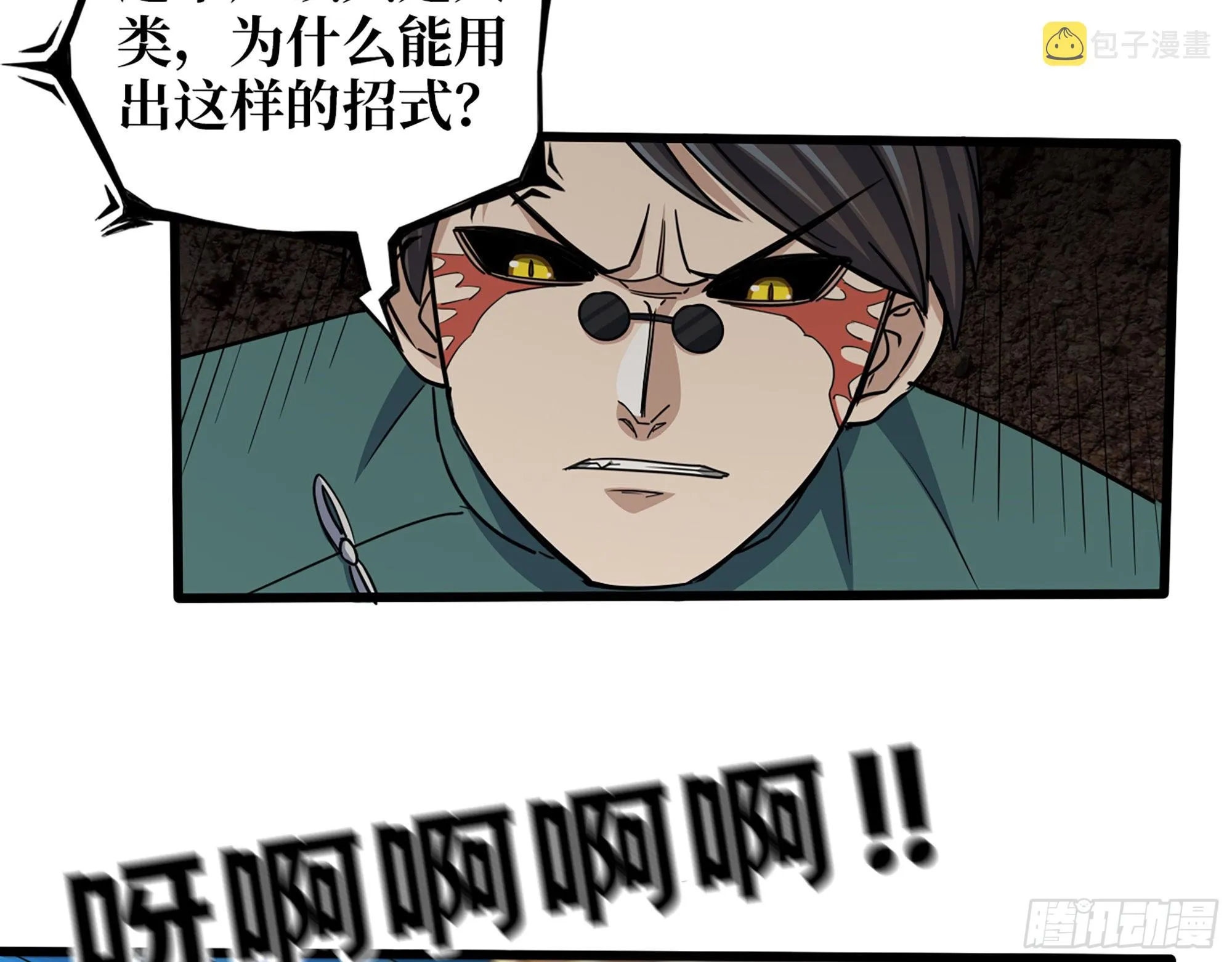 634- 失去控制 第29页
