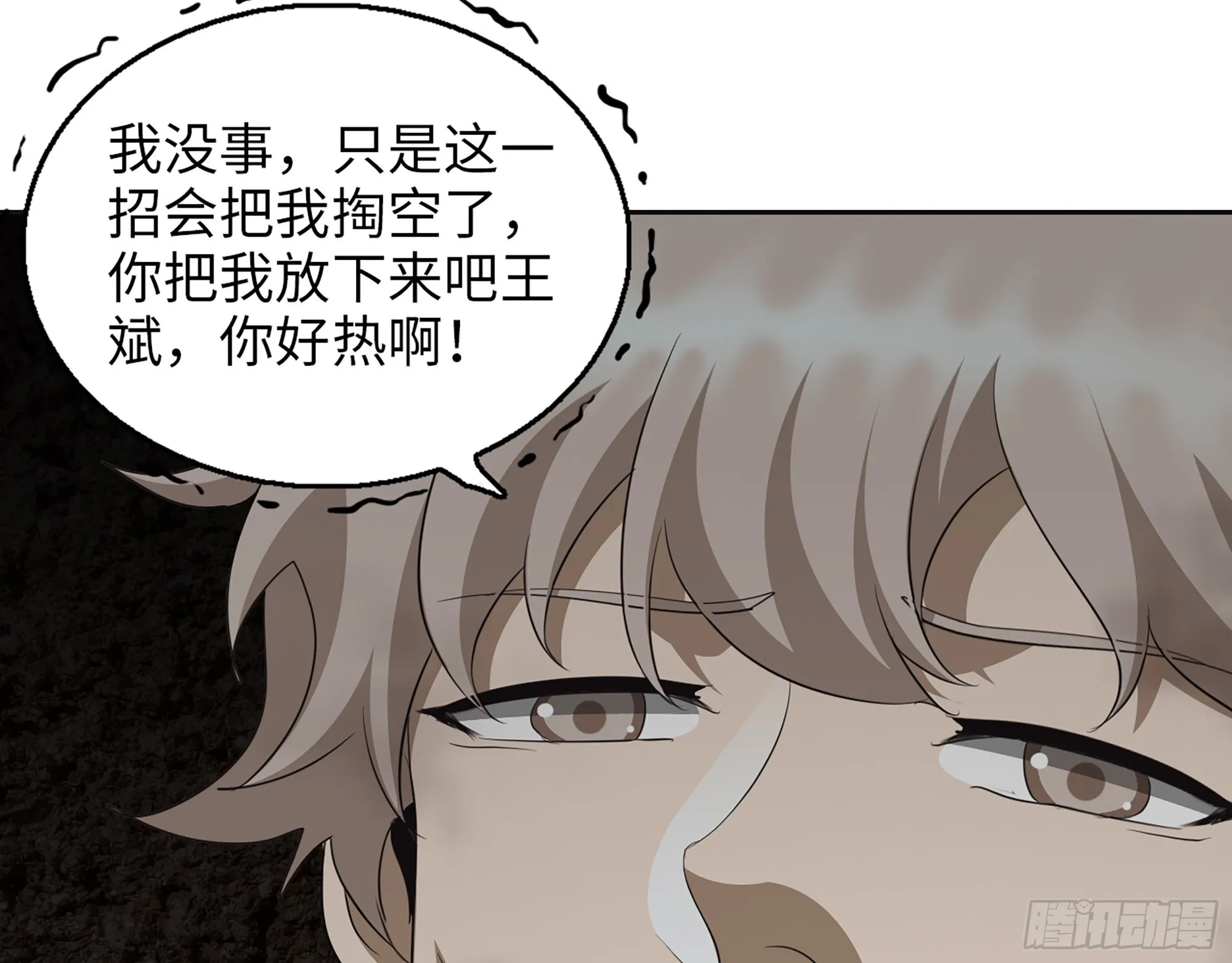 634- 失去控制 第40页