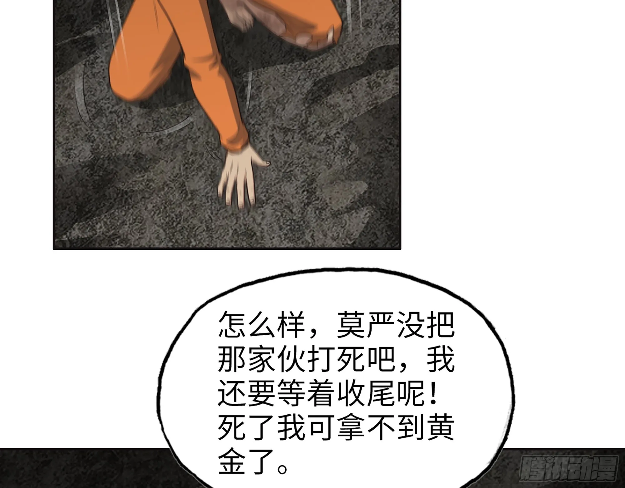 634- 失去控制 第43页