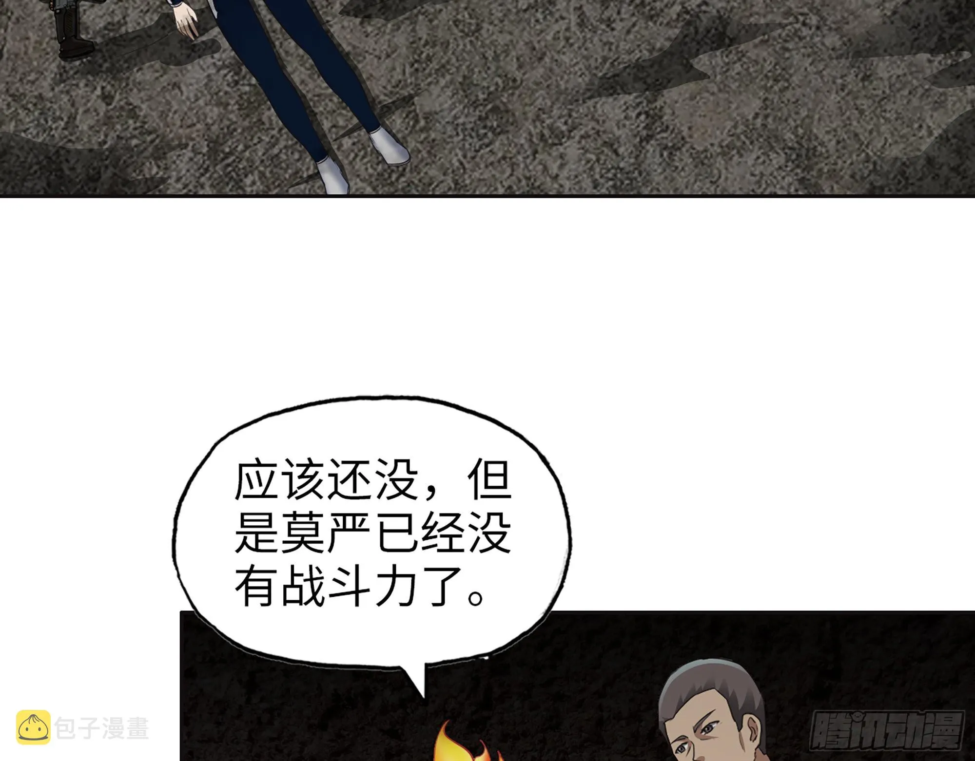 634- 失去控制 第45页