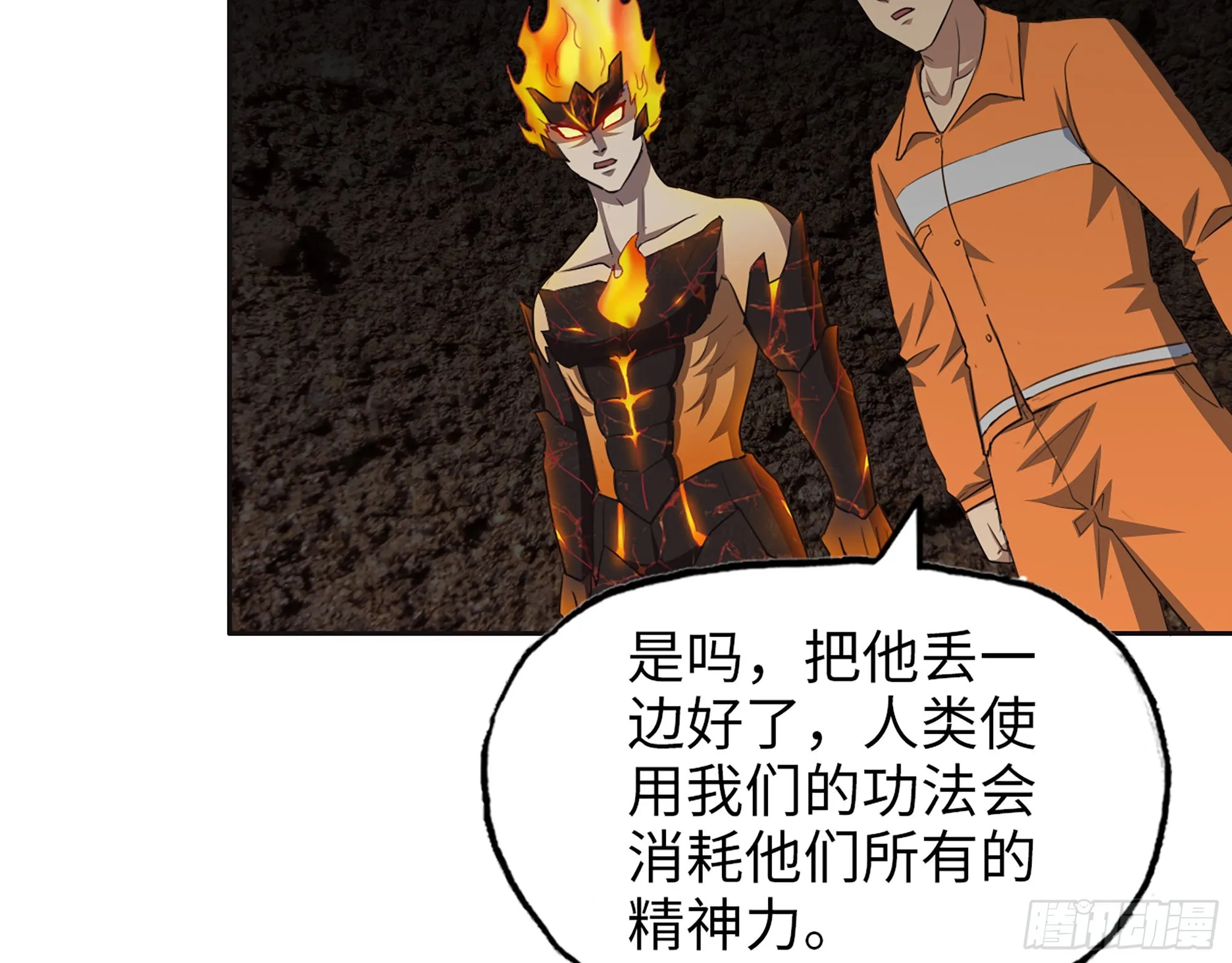 634- 失去控制 第46页