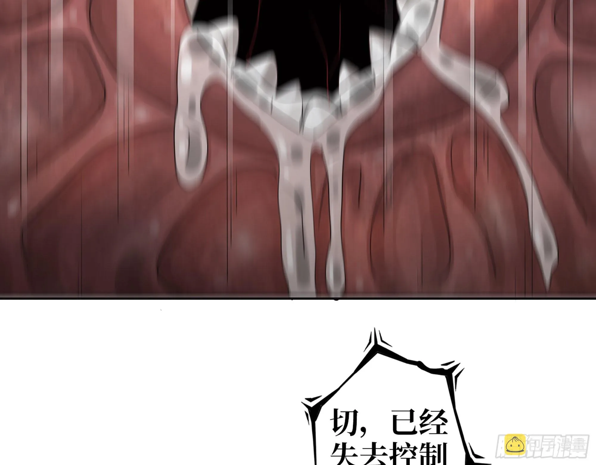 634- 失去控制 第48页