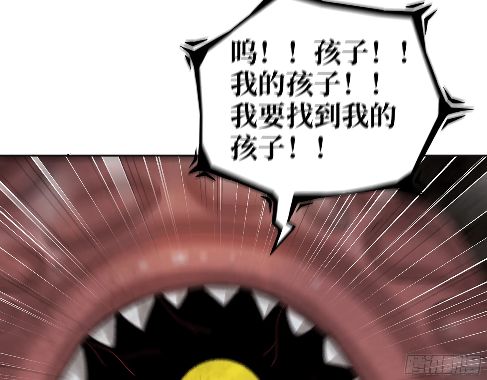 634- 失去控制 第50页