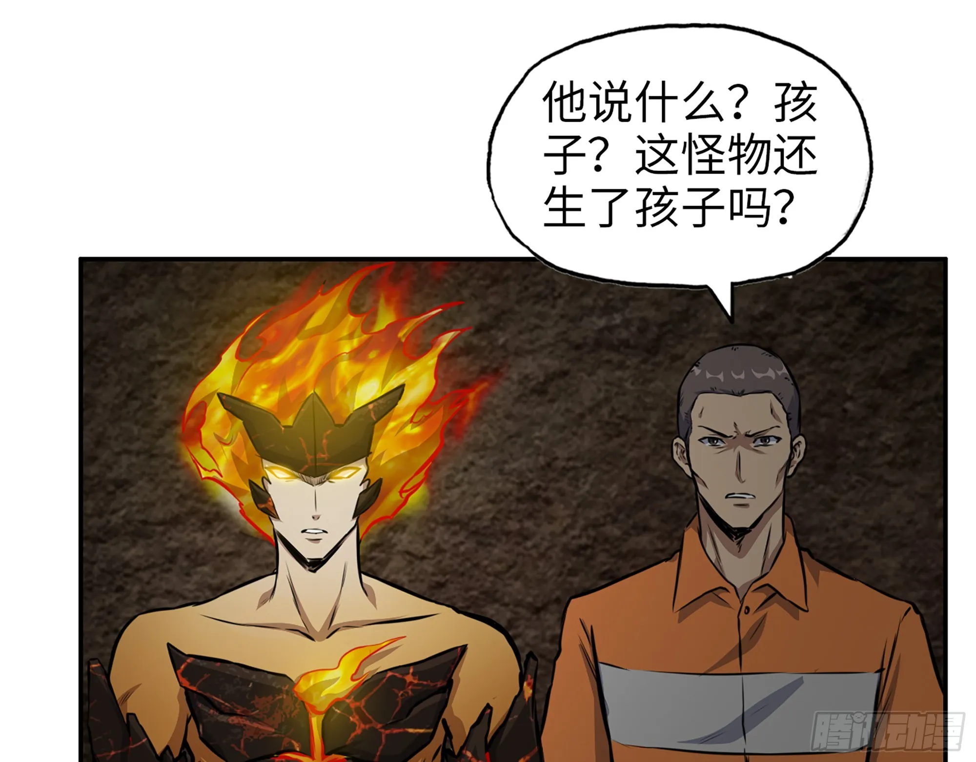 634- 失去控制 第52页