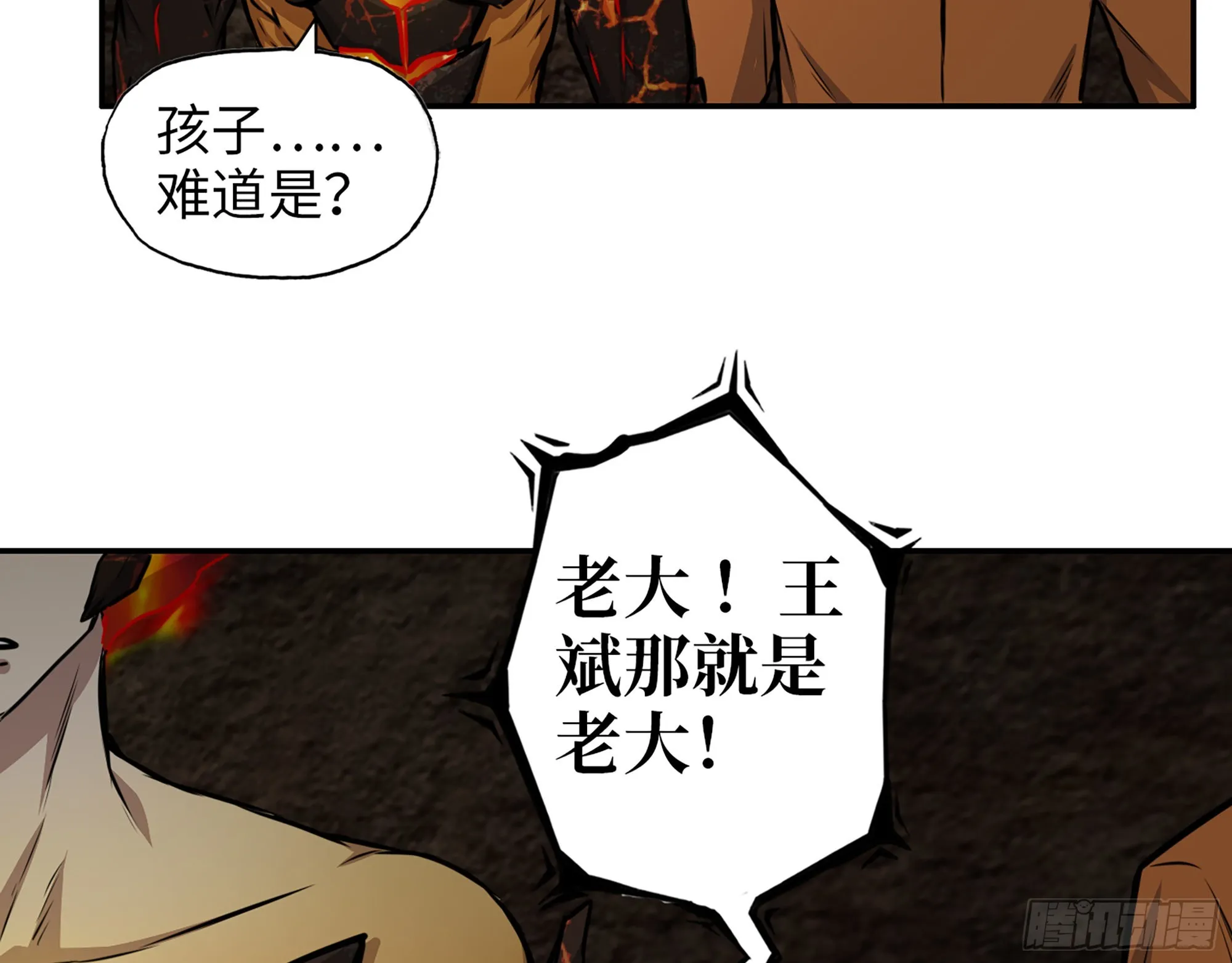 634- 失去控制 第53页