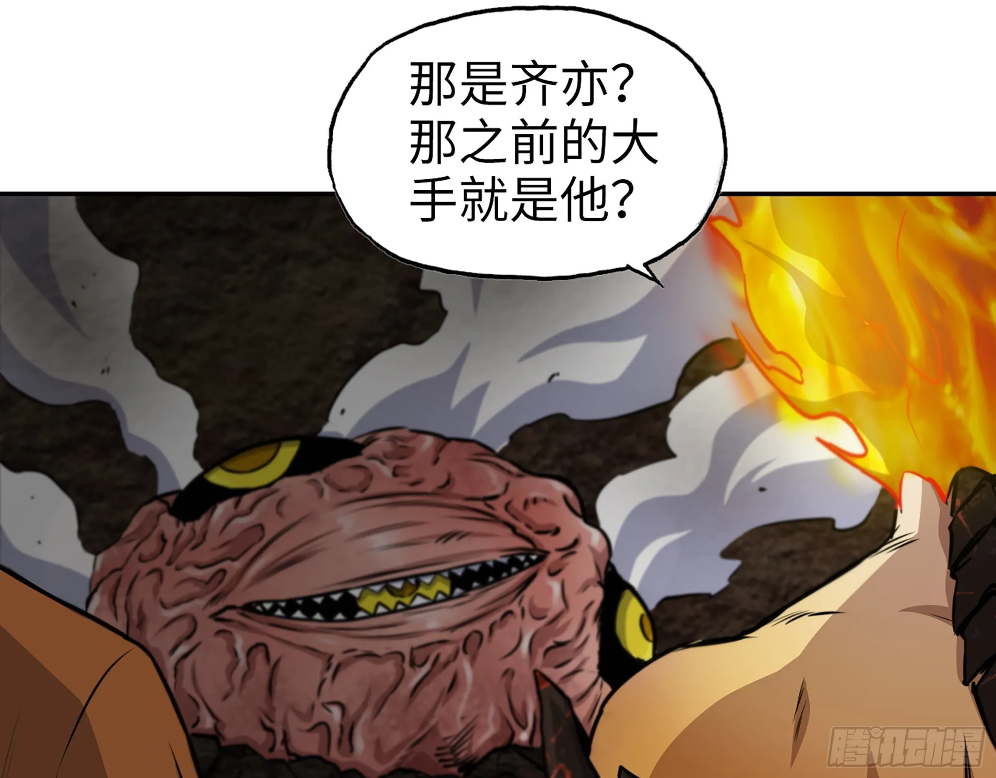 634- 失去控制 第55页