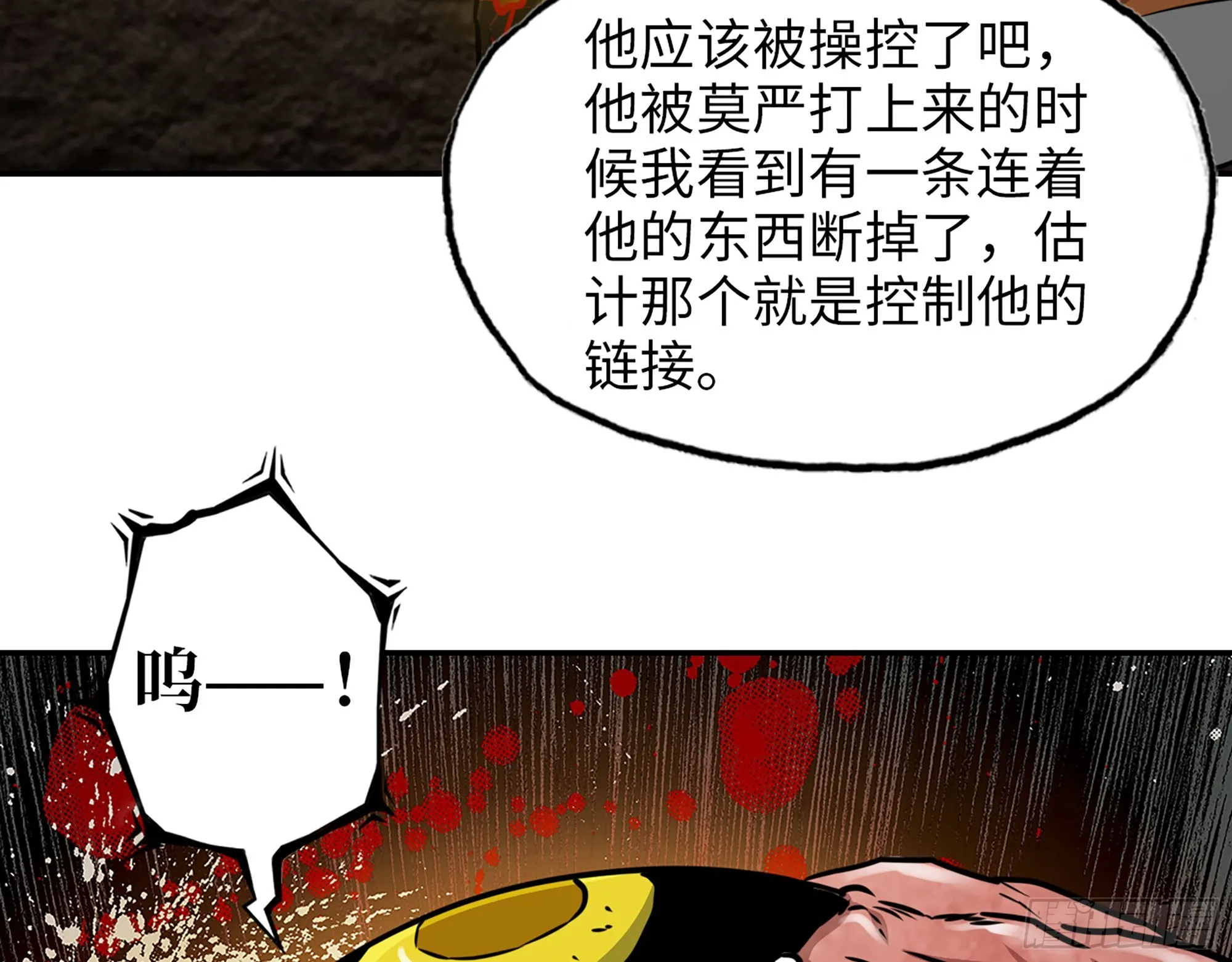 634- 失去控制 第58页