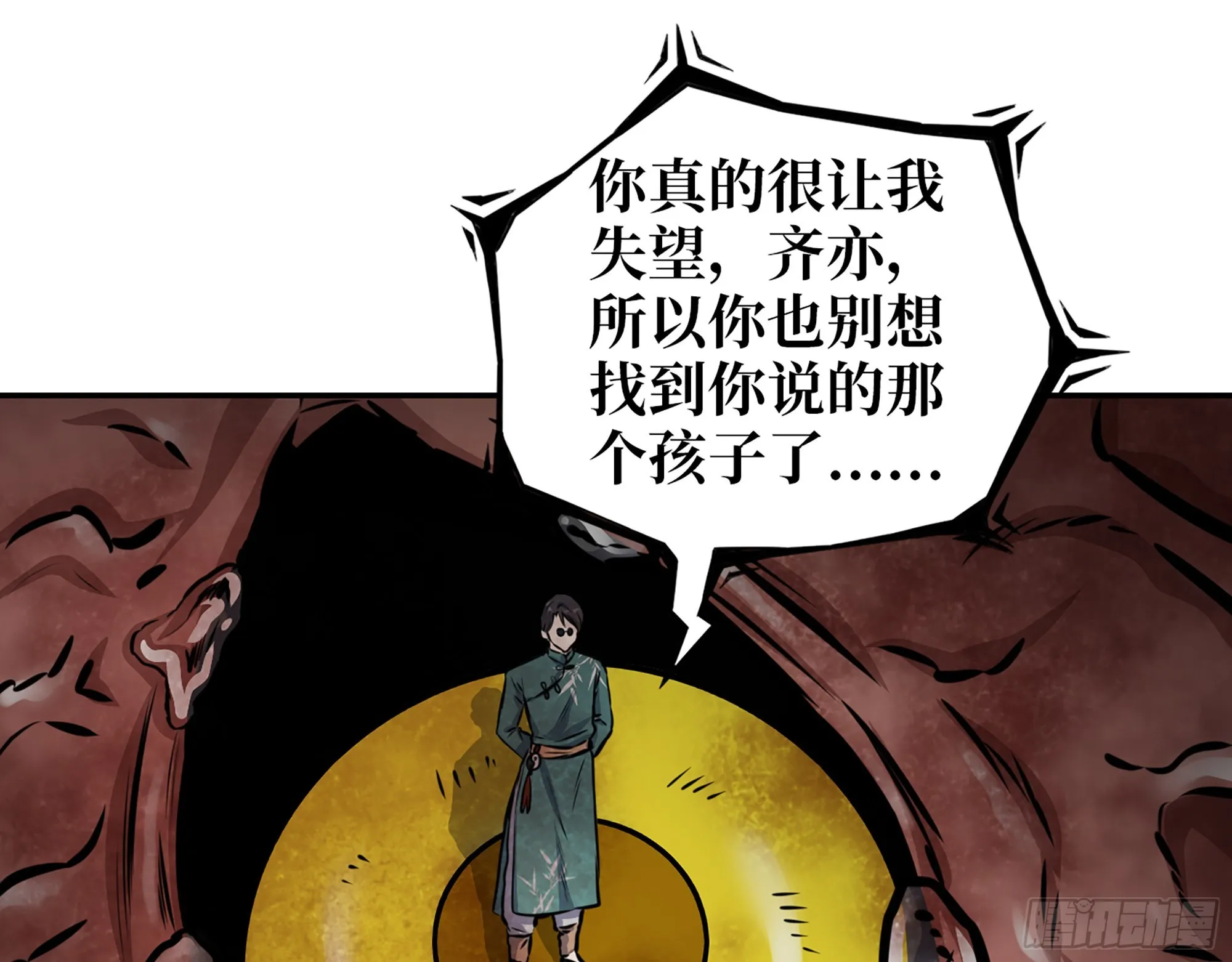 634- 失去控制 第62页
