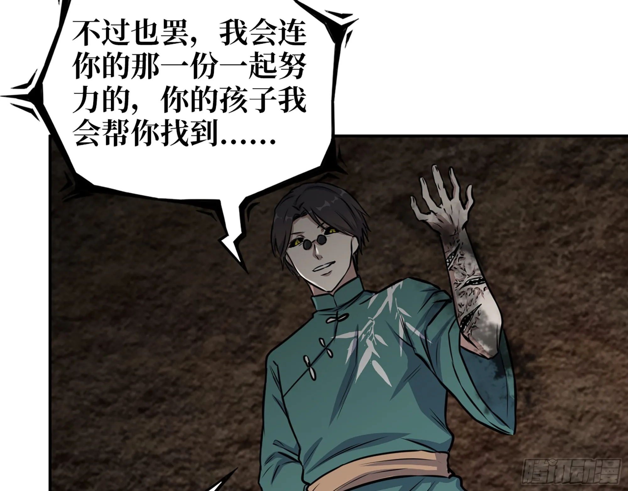 634- 失去控制 第64页