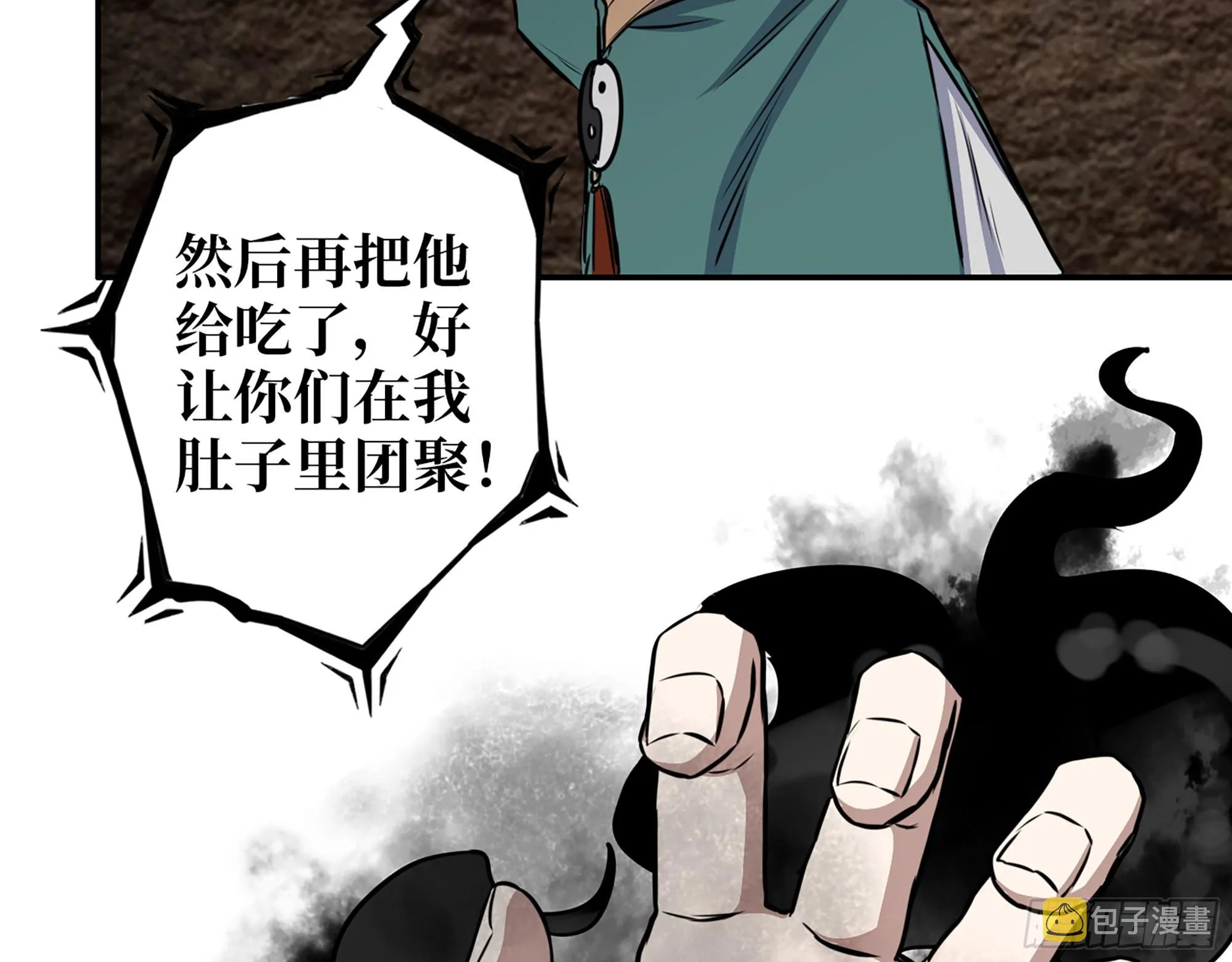 634- 失去控制 第65页