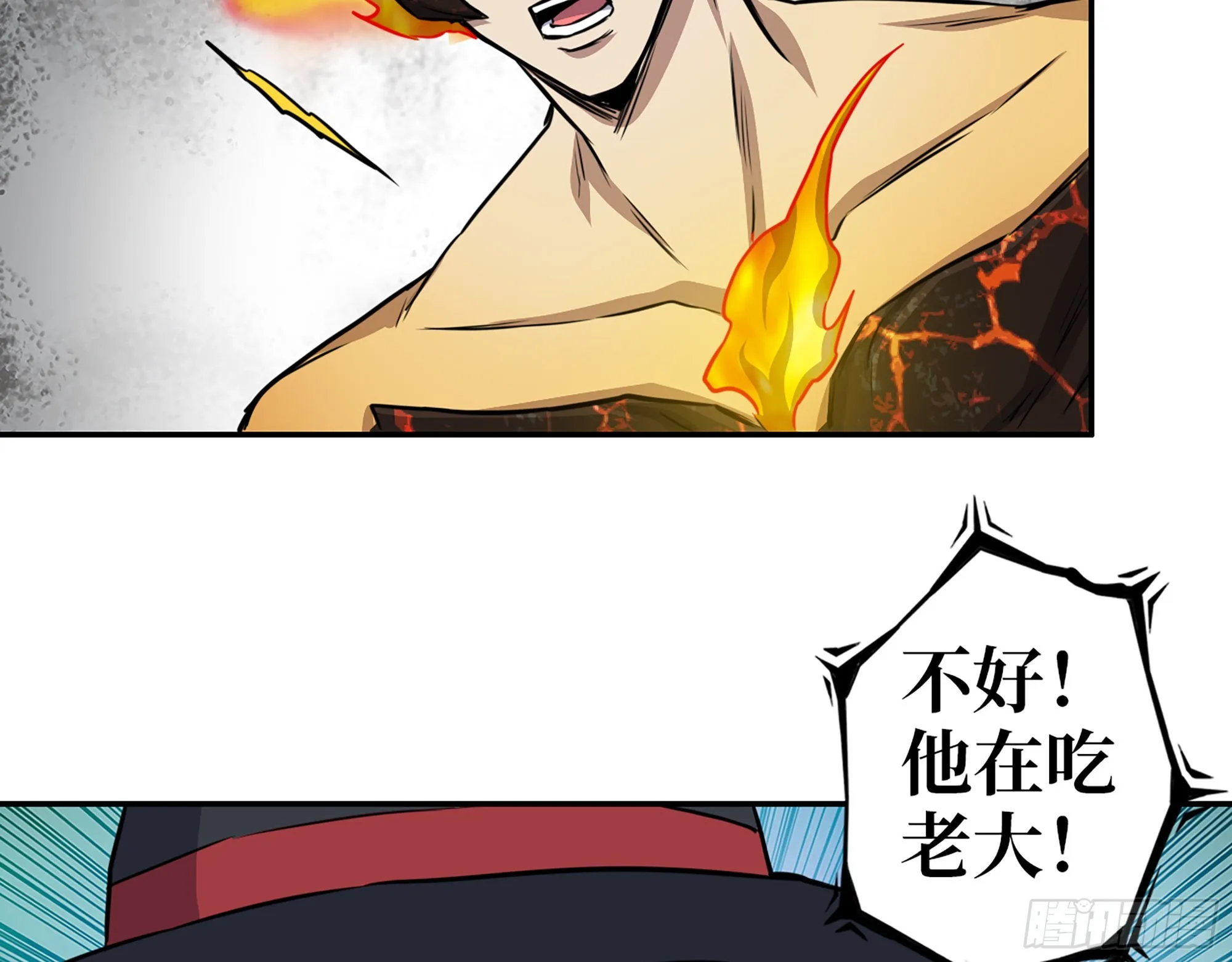 634- 失去控制 第70页