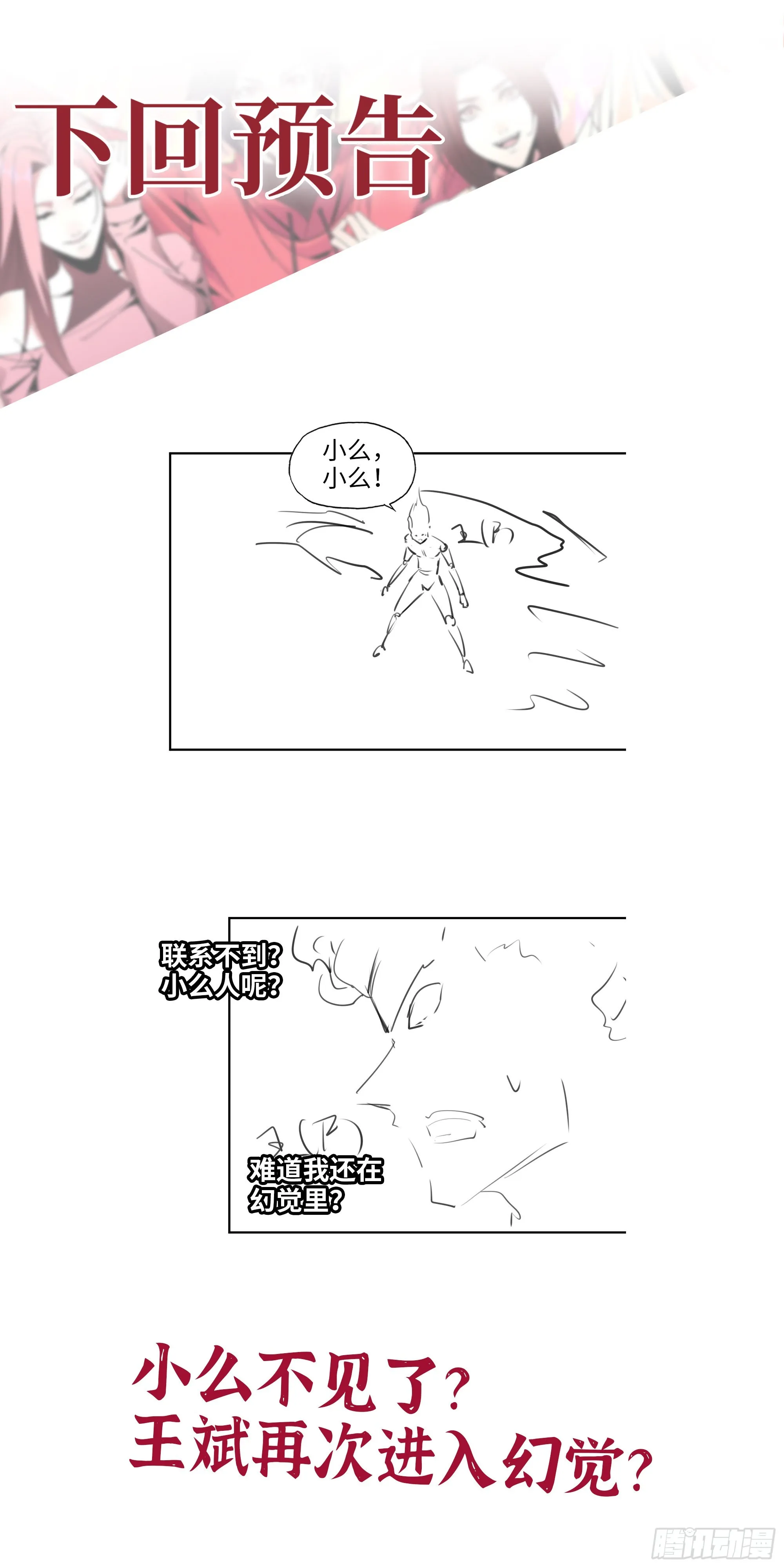 634- 失去控制 第72页