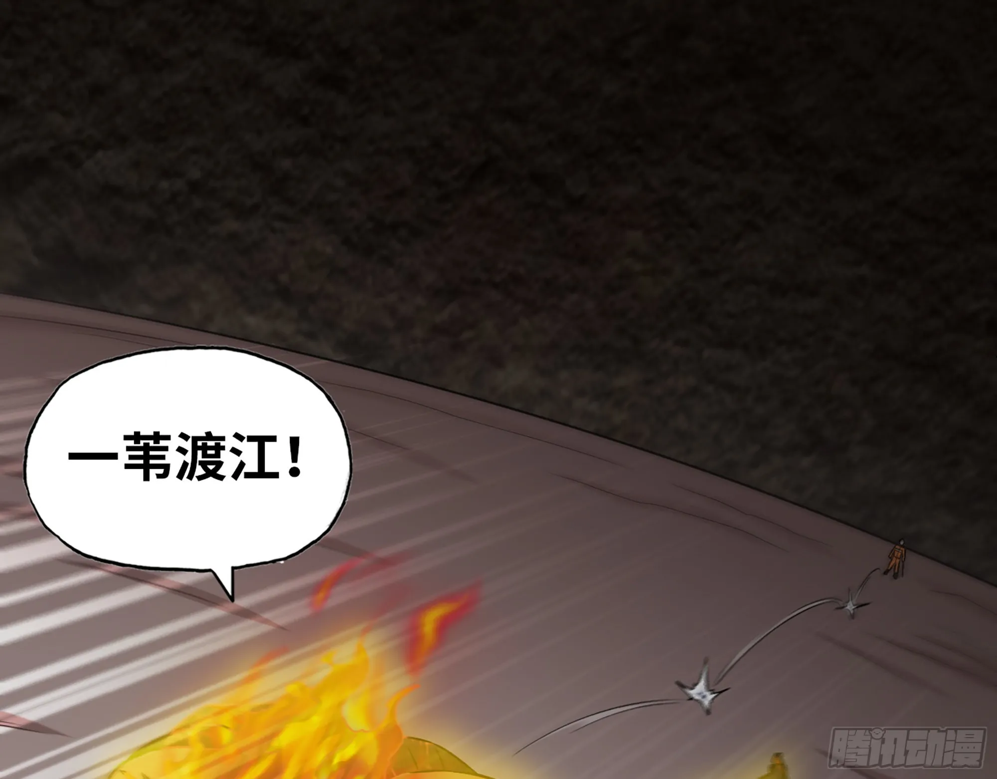 635- 感通尸王 第3页