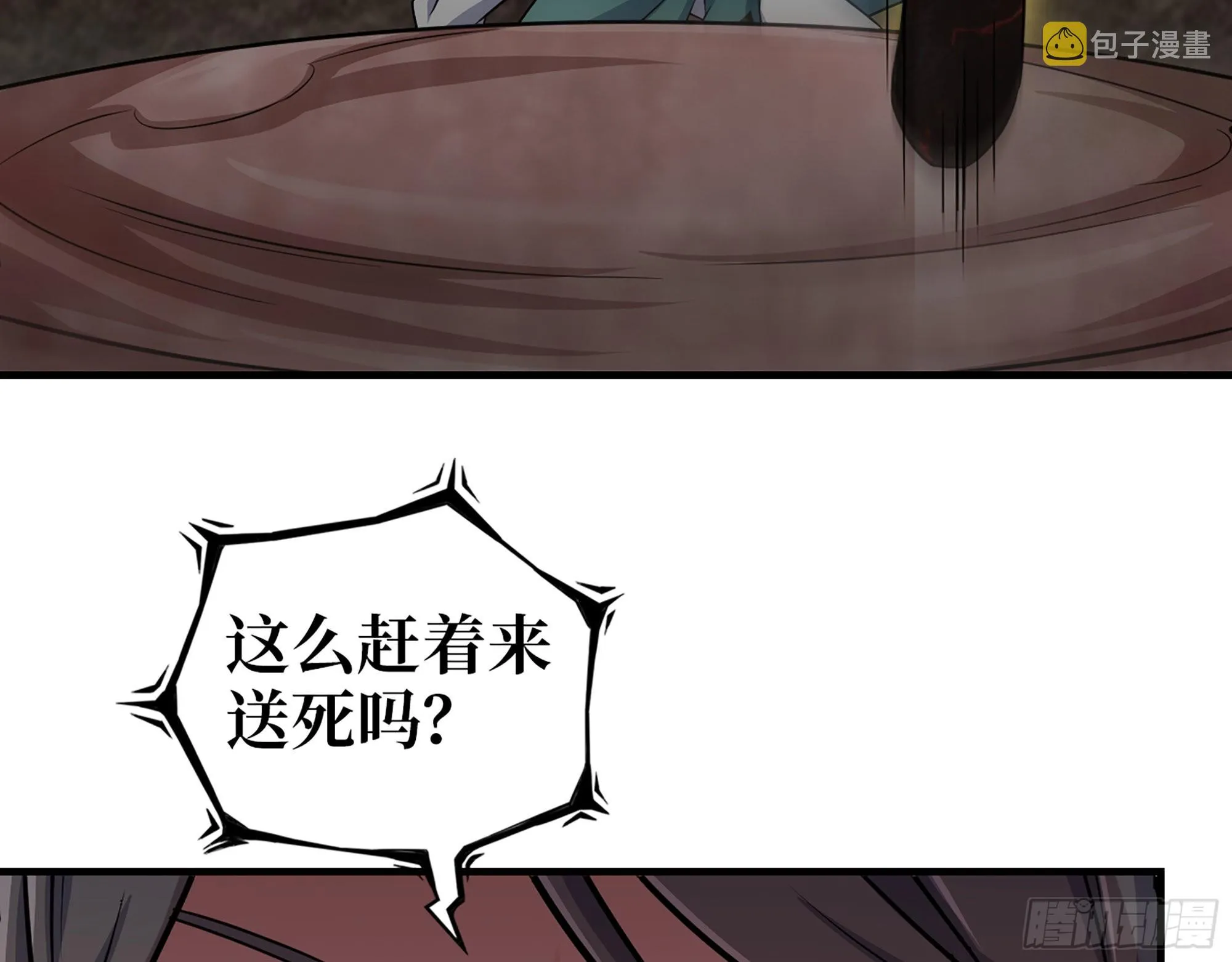 635- 感通尸王 第6页