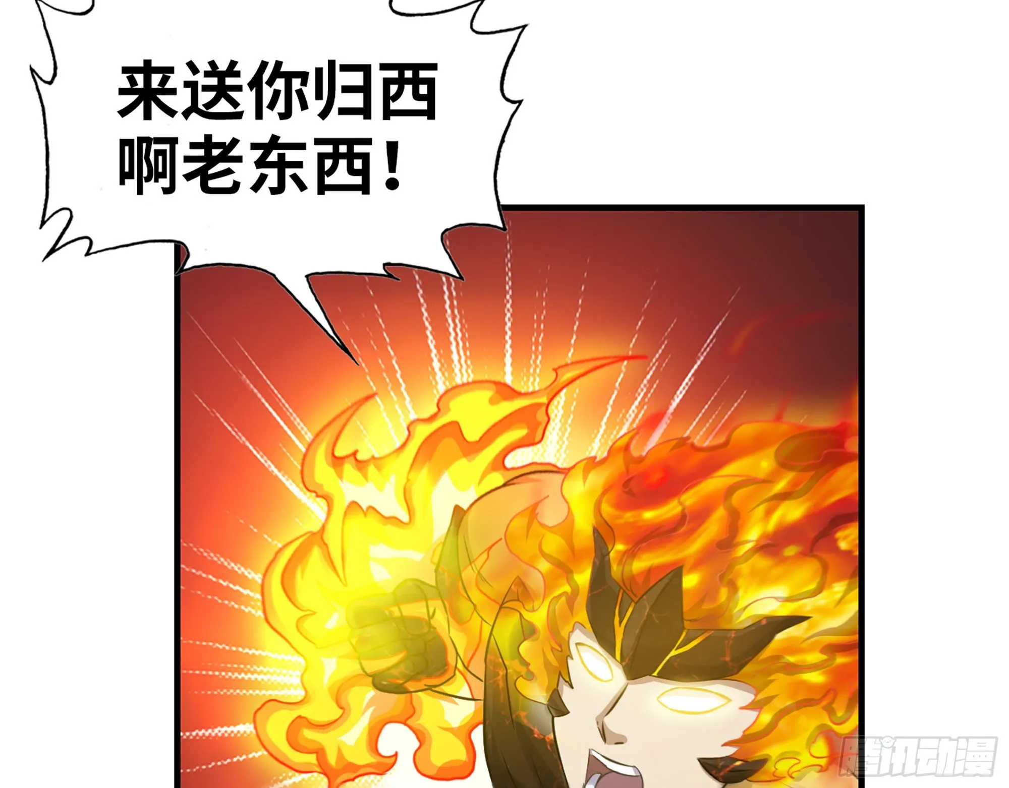 635- 感通尸王 第8页