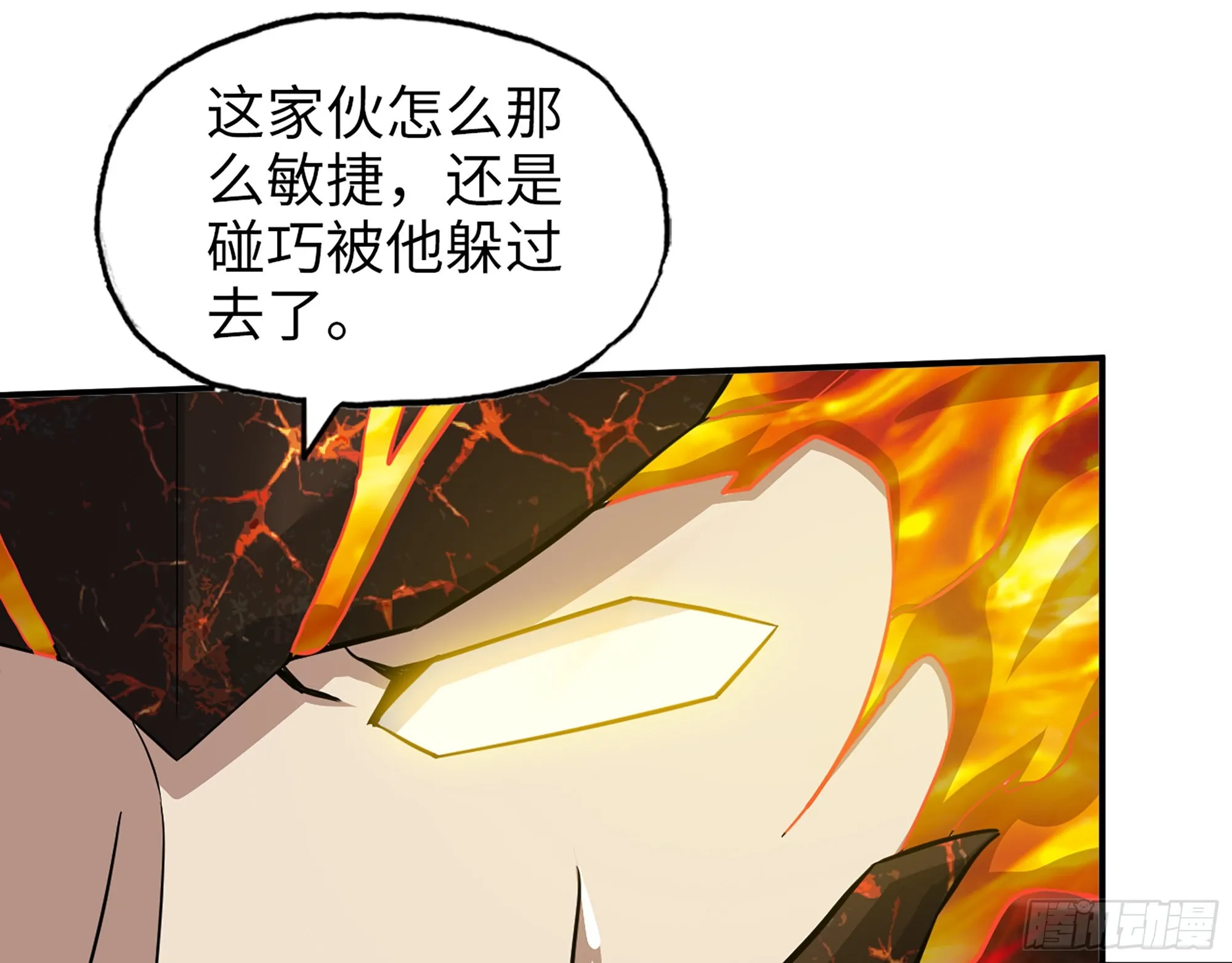 635- 感通尸王 第15页