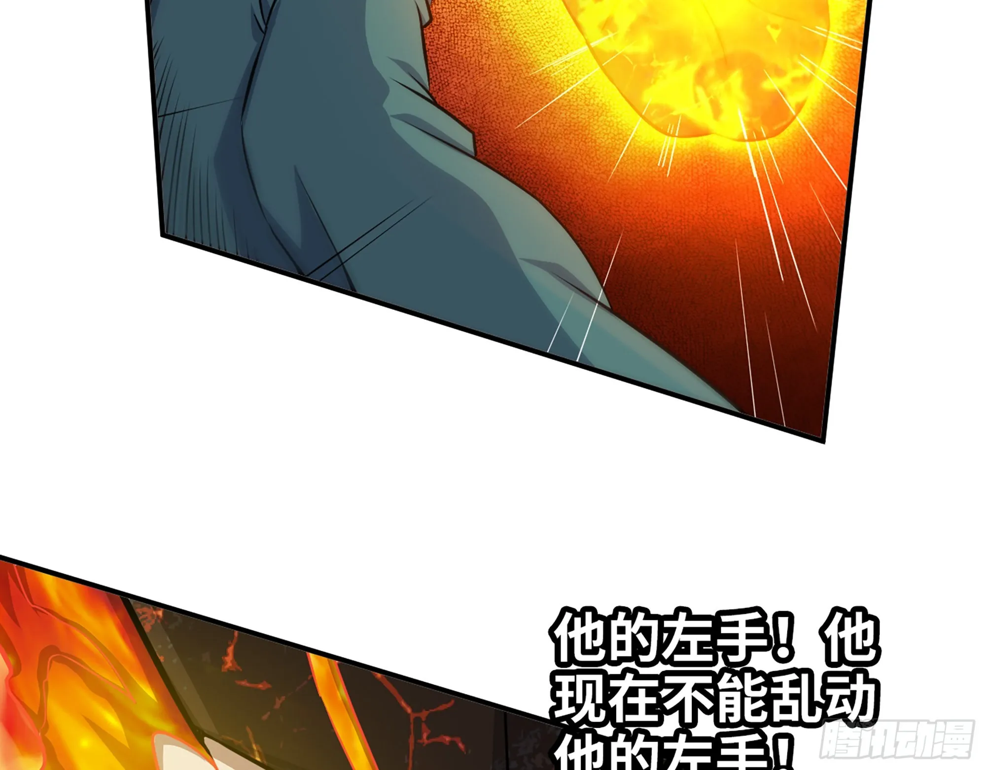 635- 感通尸王 第19页