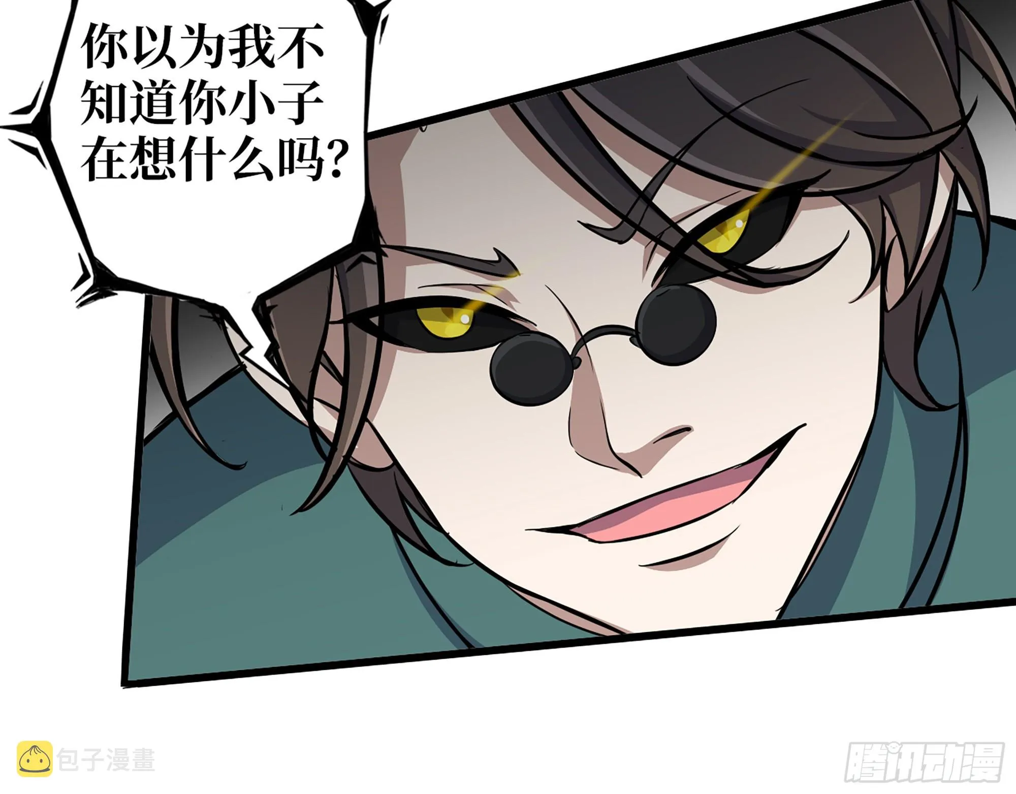 635- 感通尸王 第25页