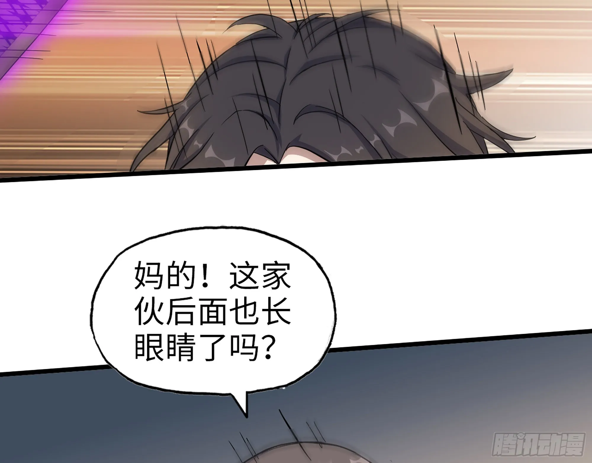 635- 感通尸王 第30页