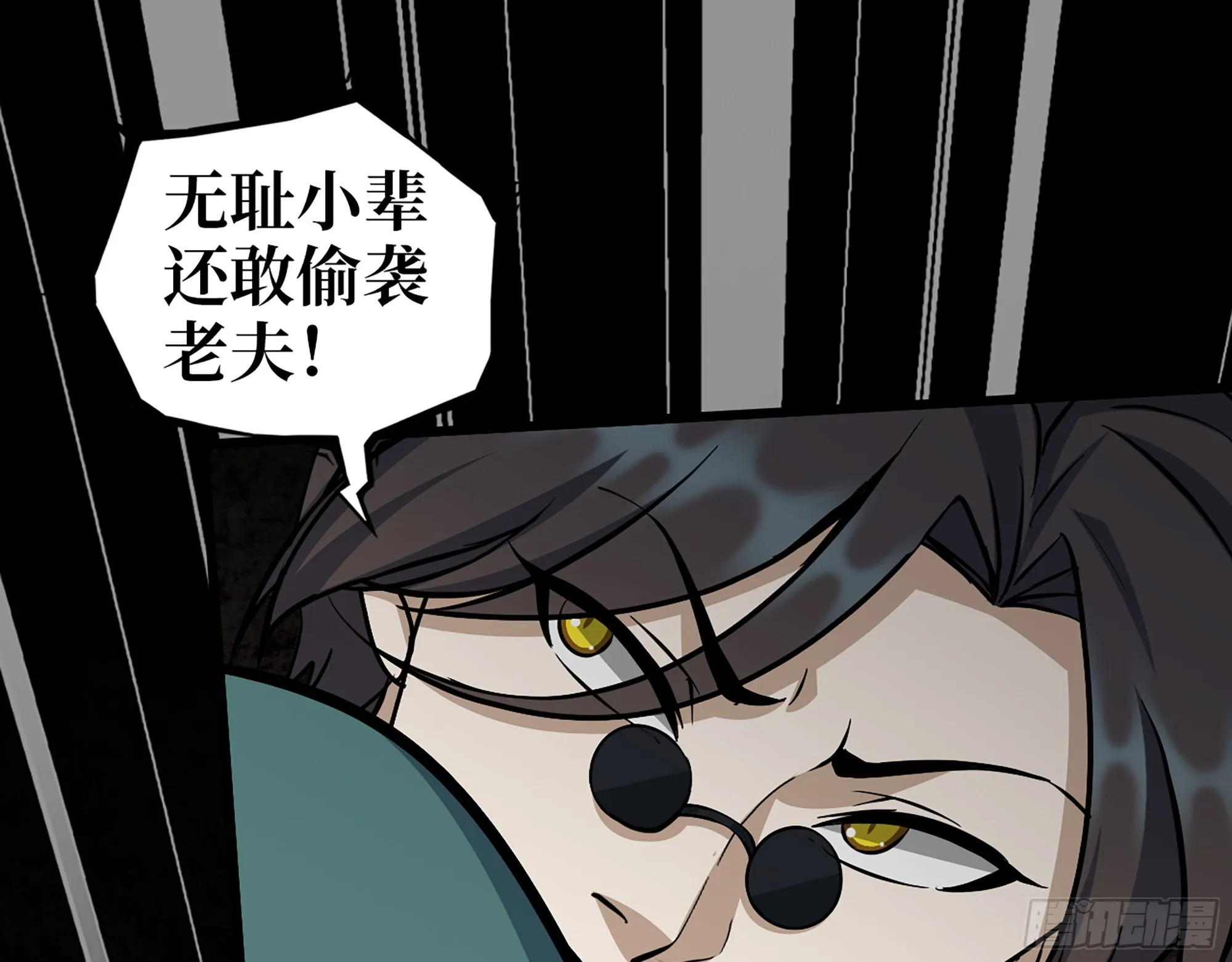 635- 感通尸王 第32页