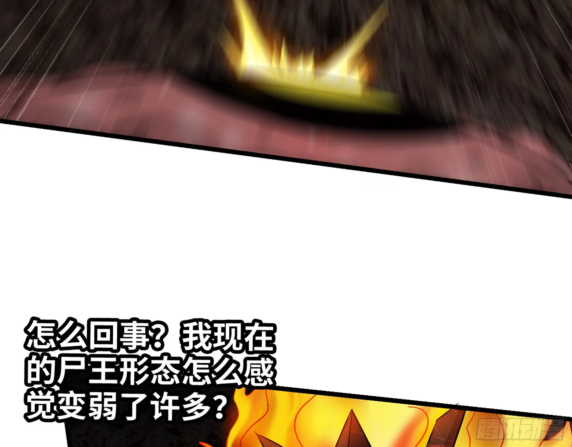 635- 感通尸王 第36页