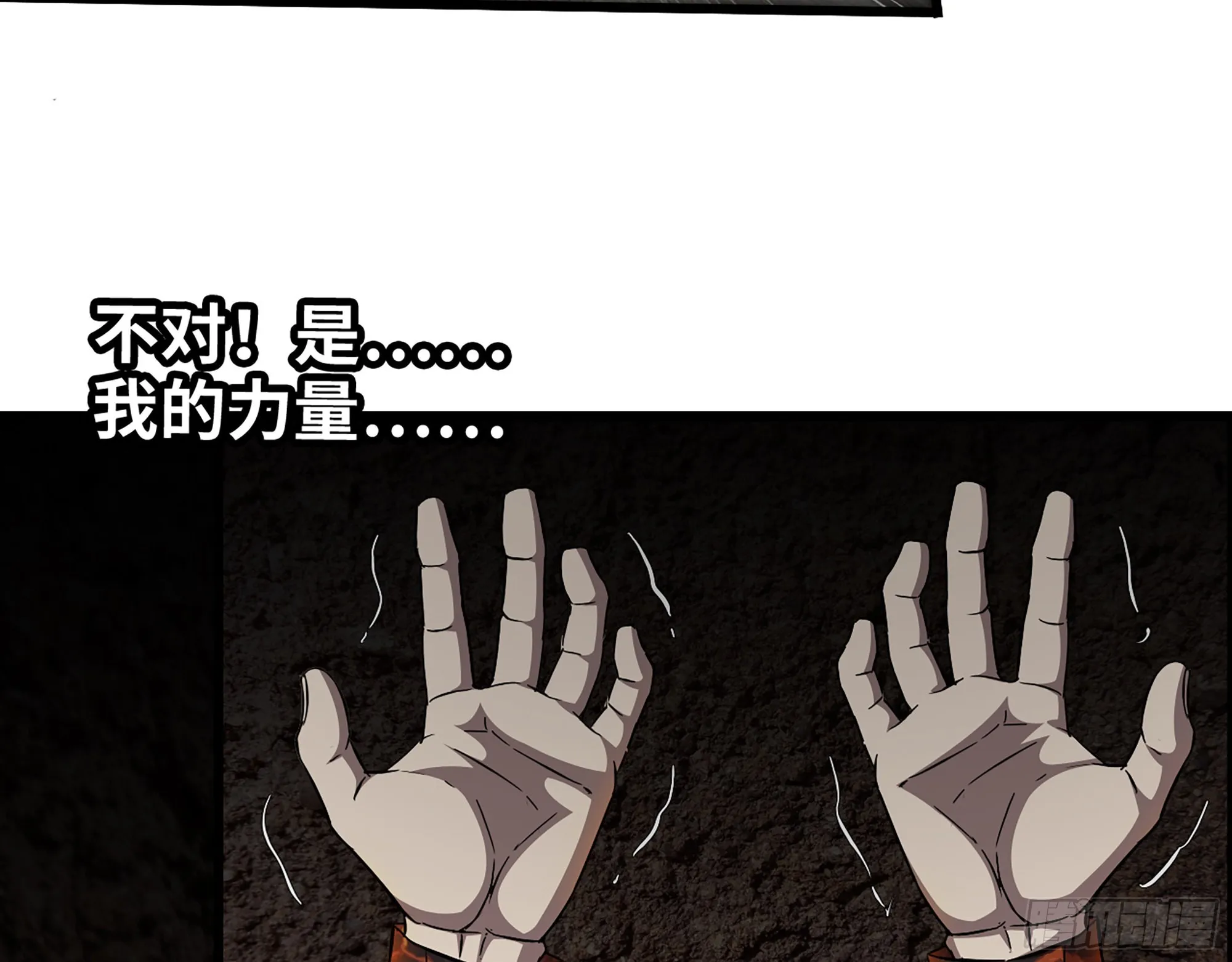 635- 感通尸王 第39页
