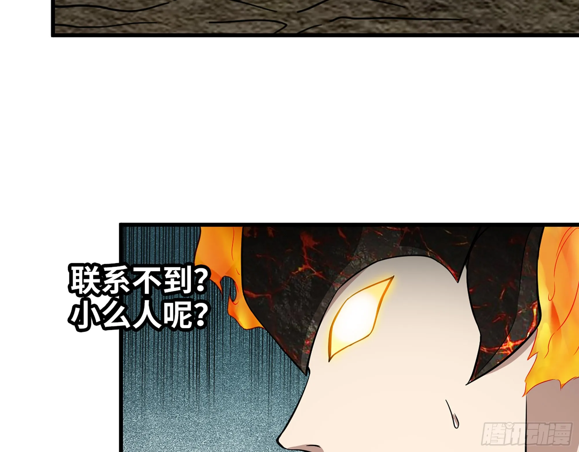 635- 感通尸王 第43页