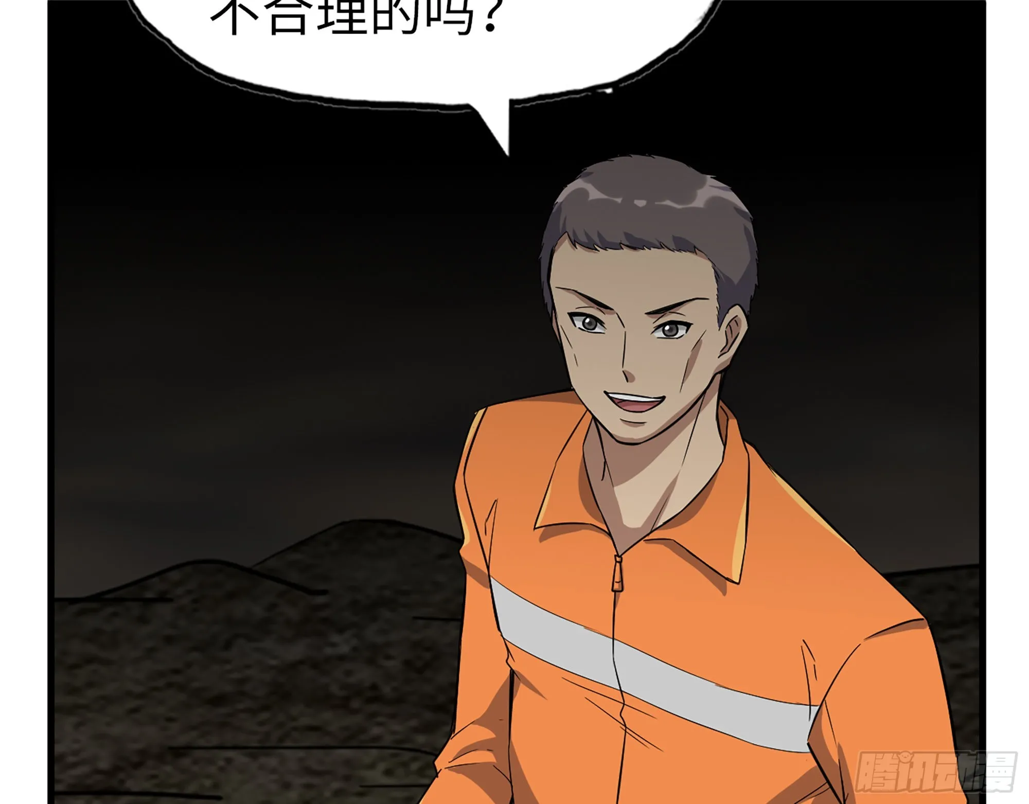 635- 感通尸王 第60页