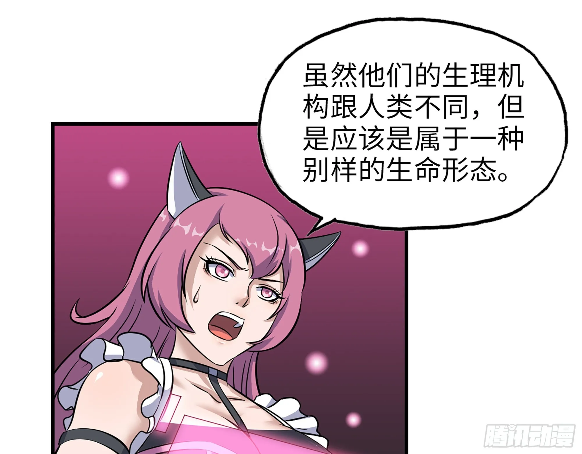 635- 感通尸王 第62页