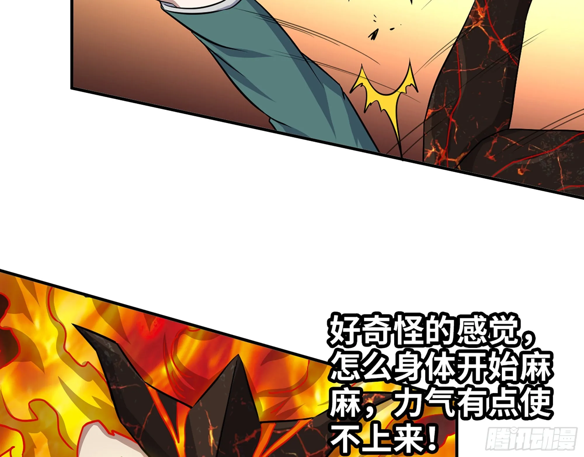 635- 感通尸王 第68页