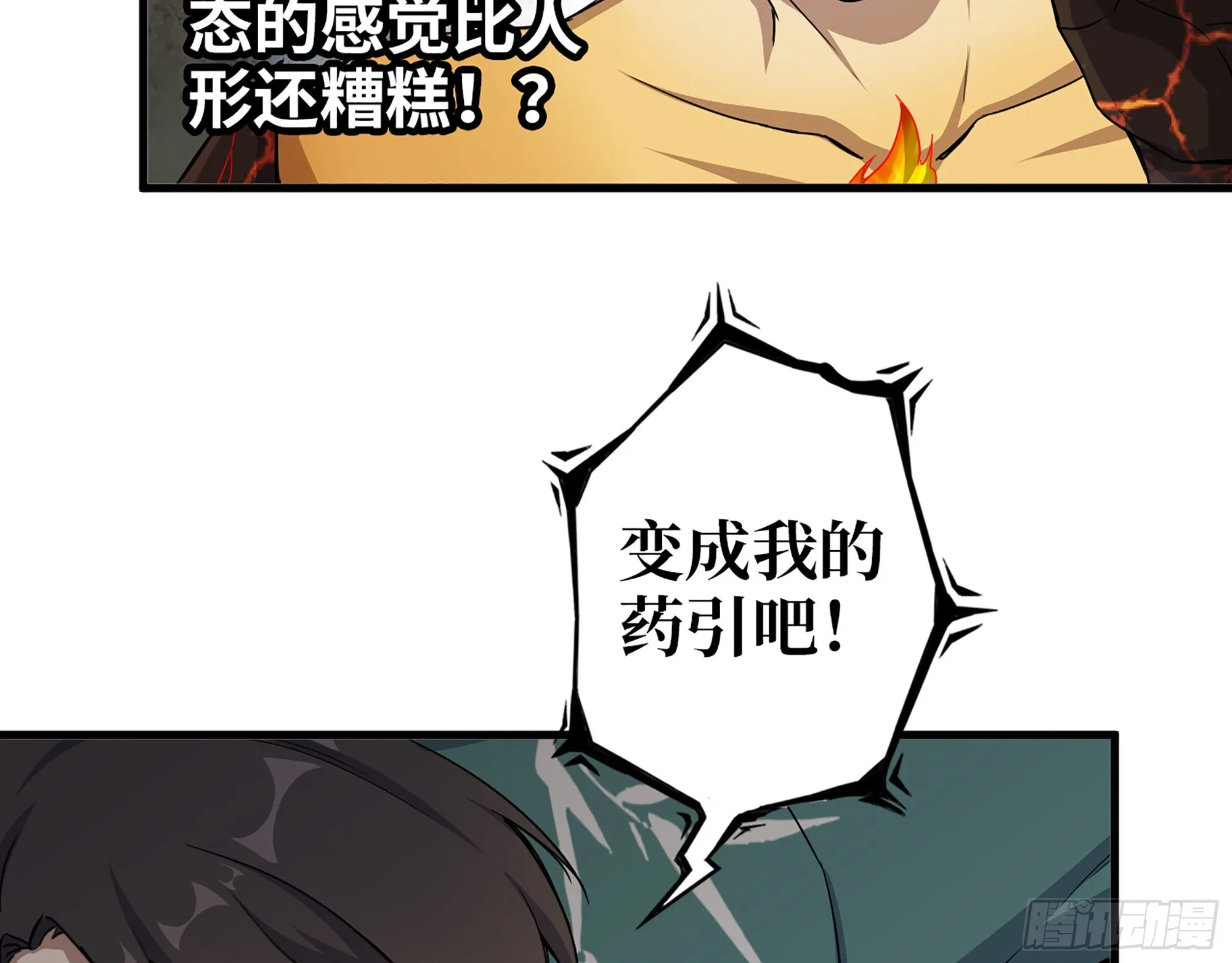 637- 超临界水 第20页