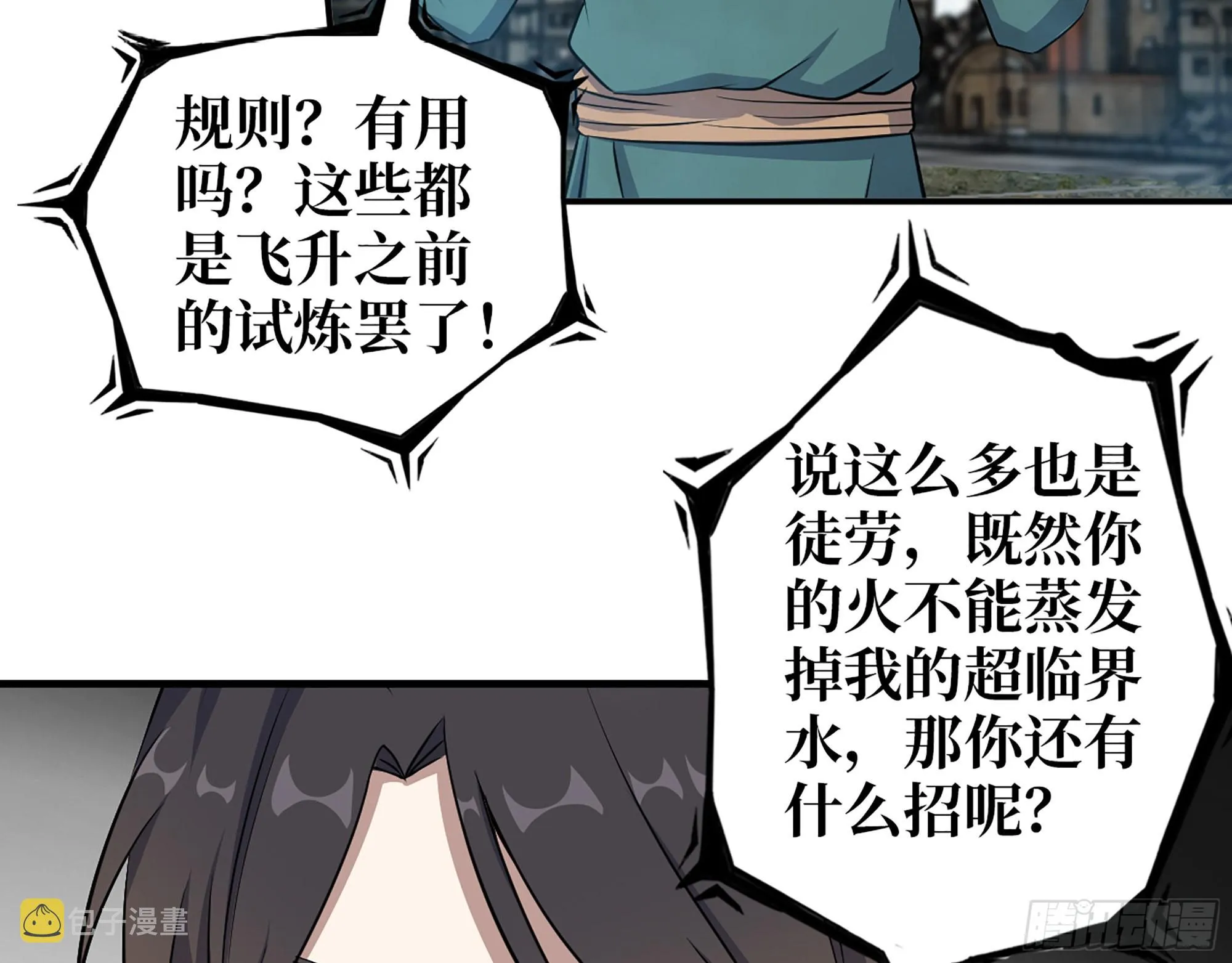 637- 超临界水 第50页