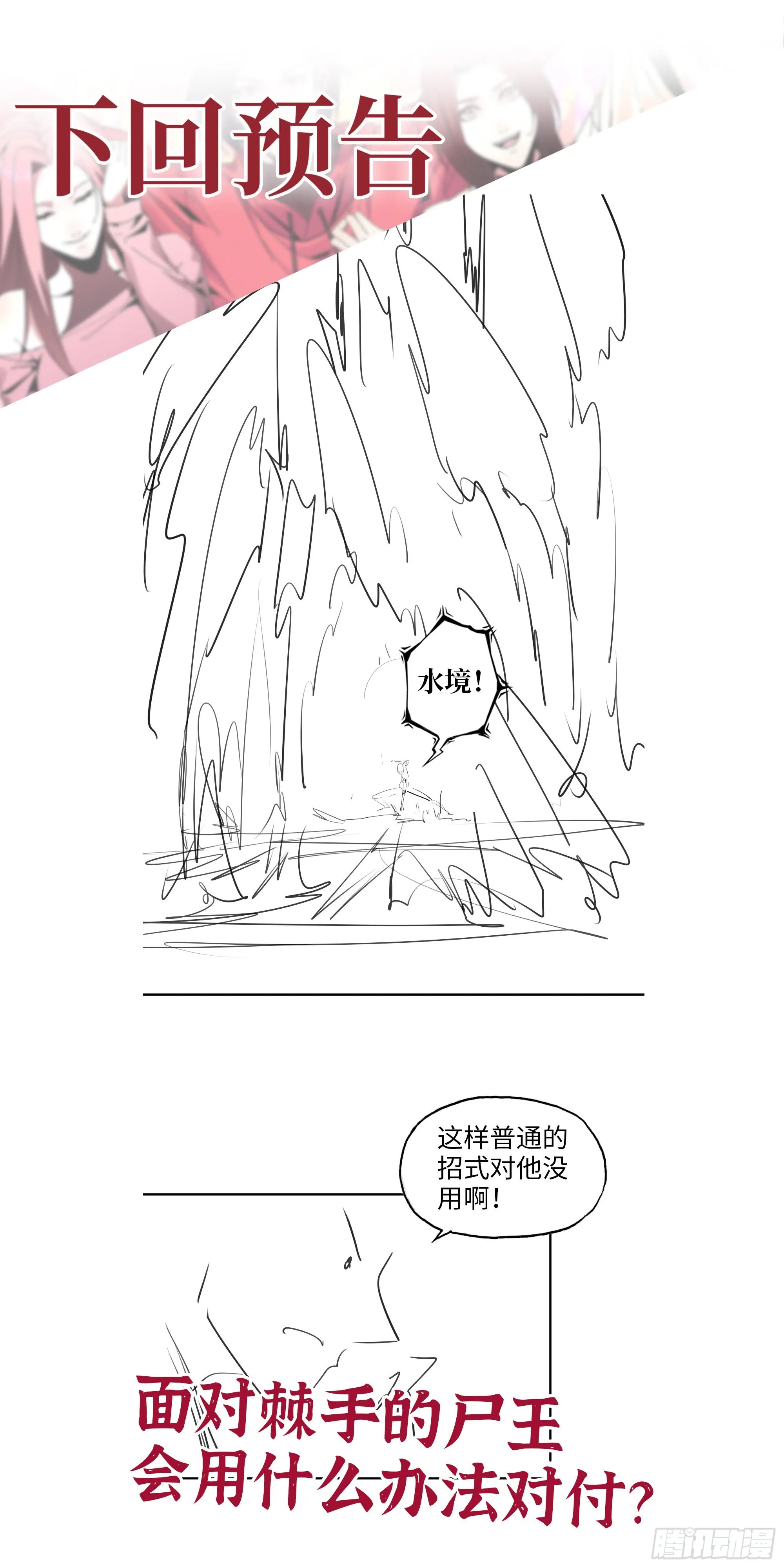 637- 超临界水 第72页