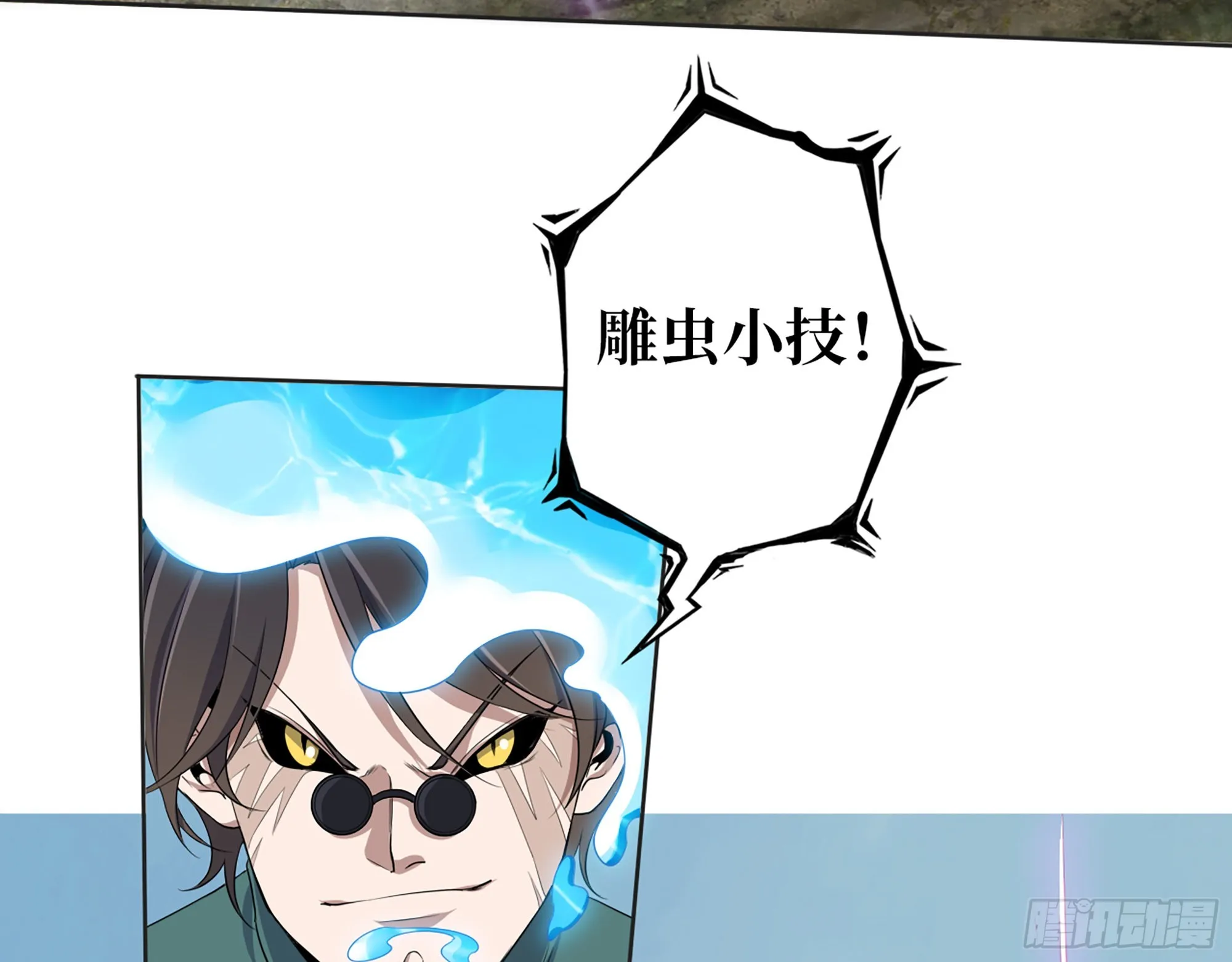 638- 雕虫小技 第17页