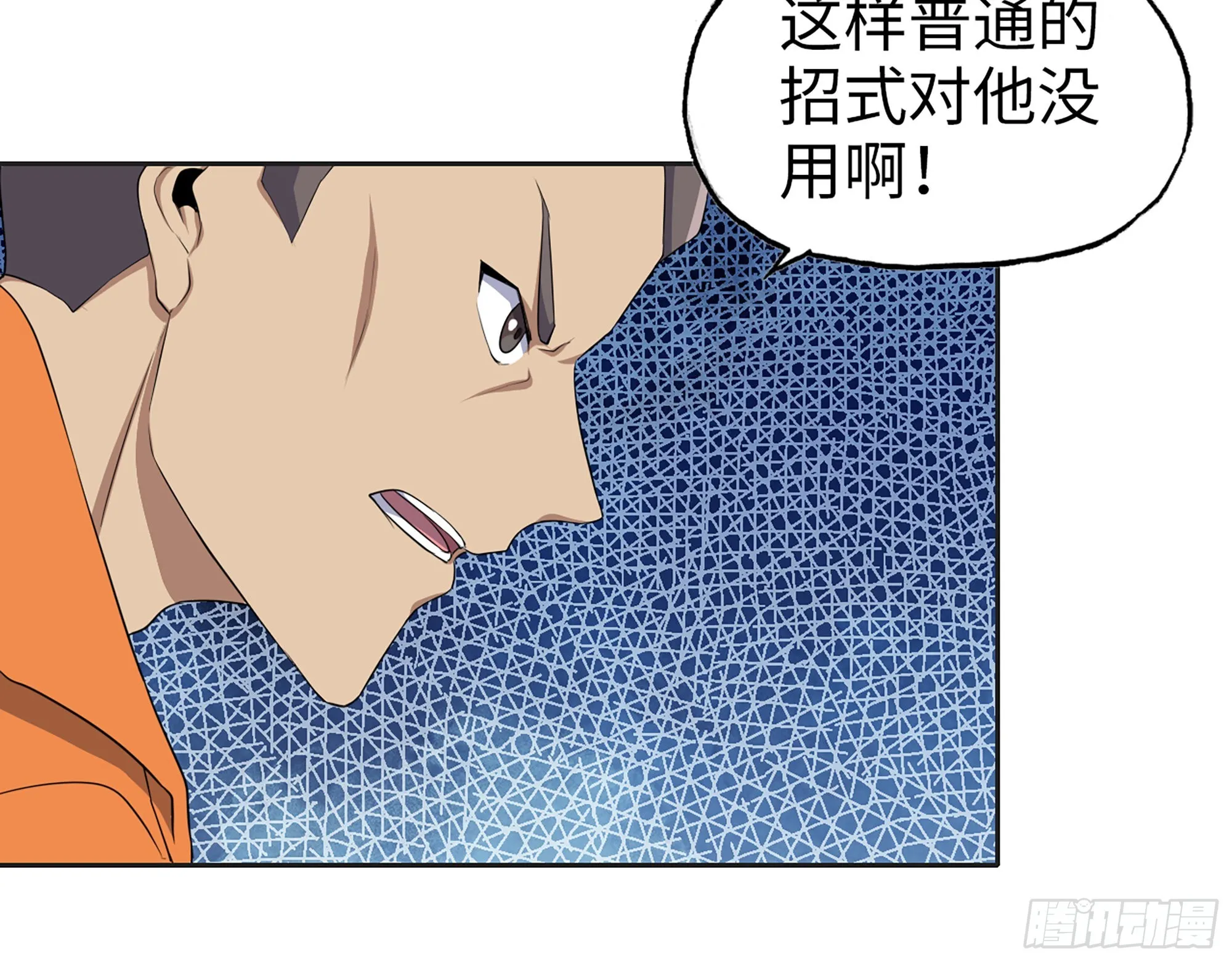 638- 雕虫小技 第21页