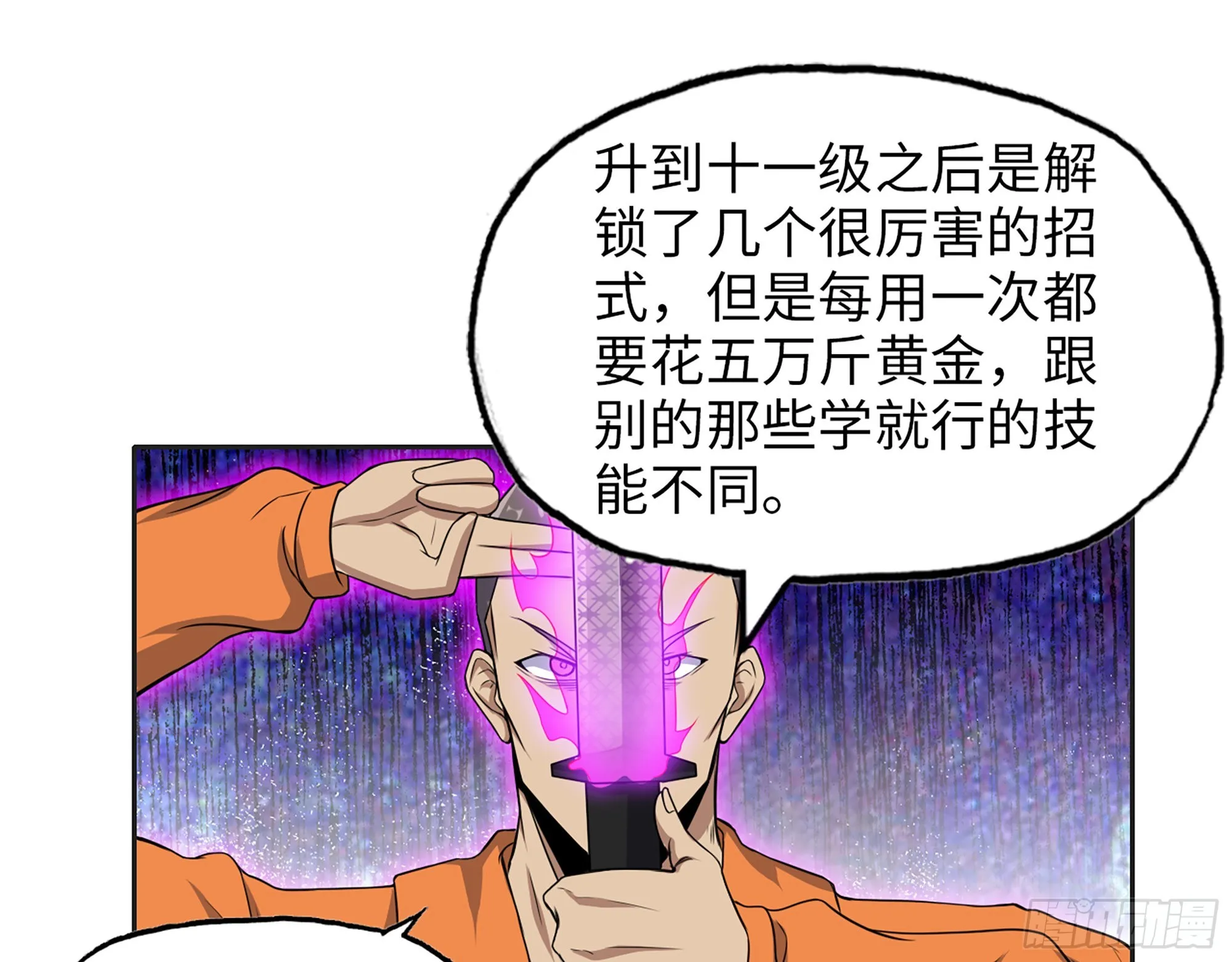 638- 雕虫小技 第22页