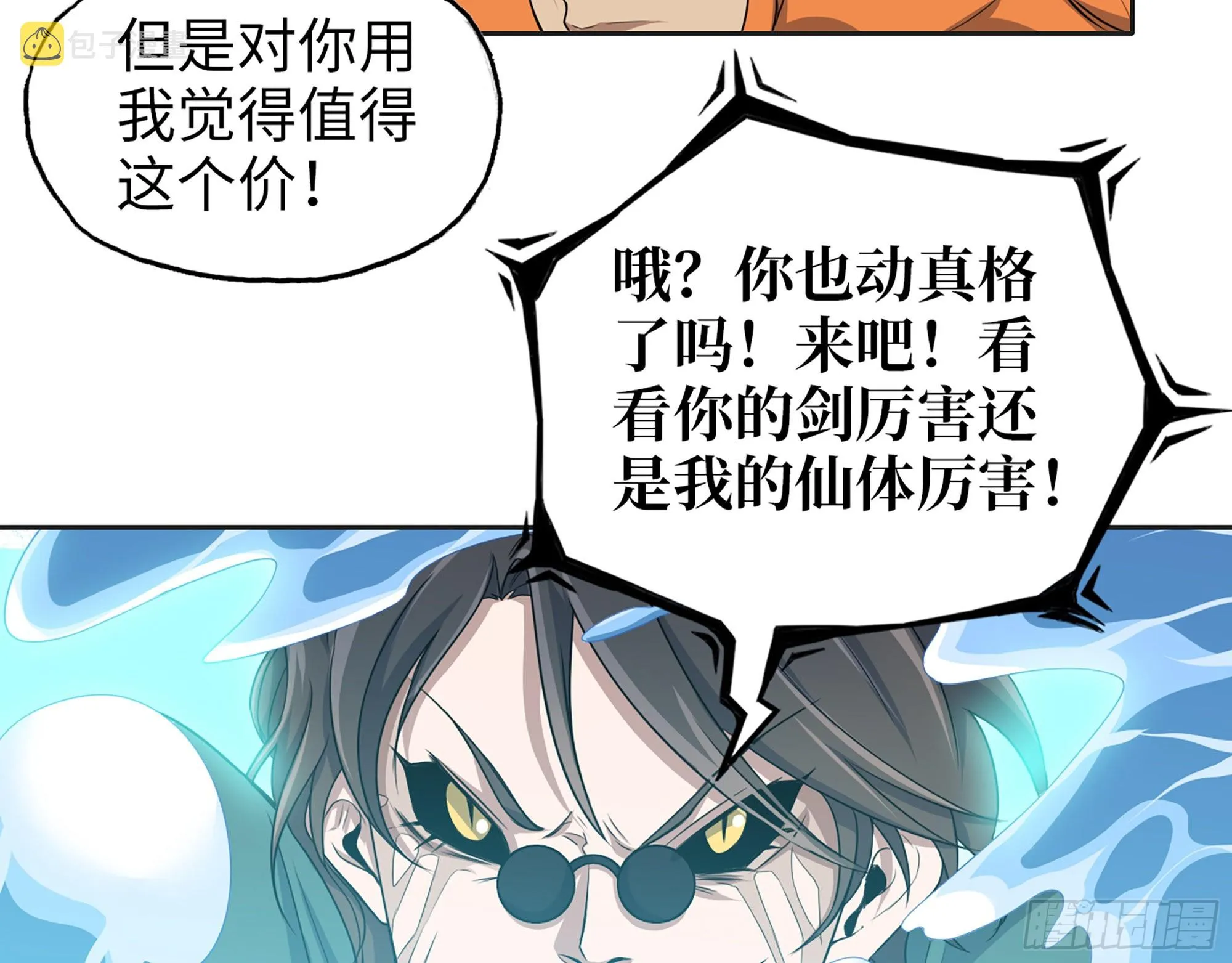 638- 雕虫小技 第23页