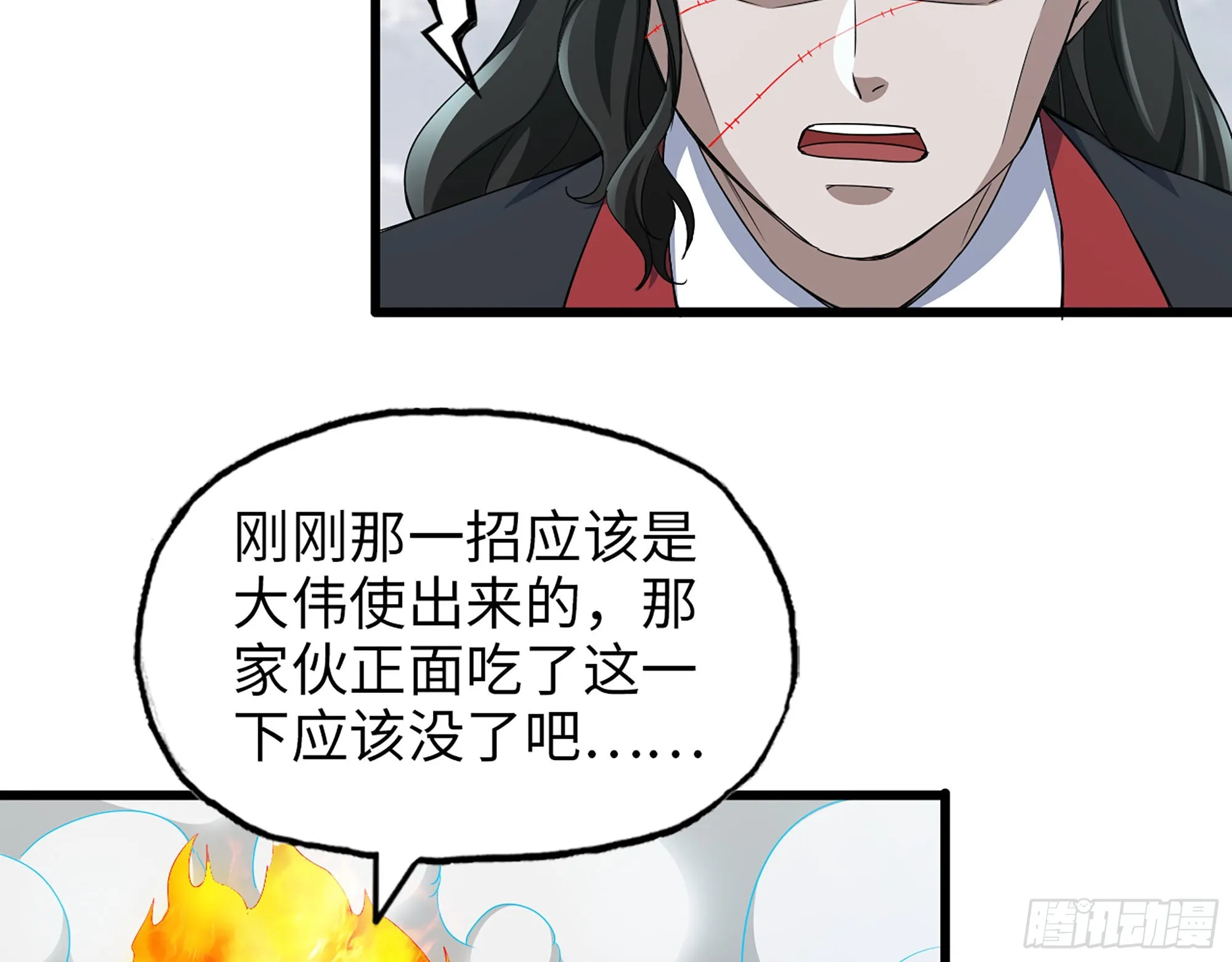 638- 雕虫小技 第44页