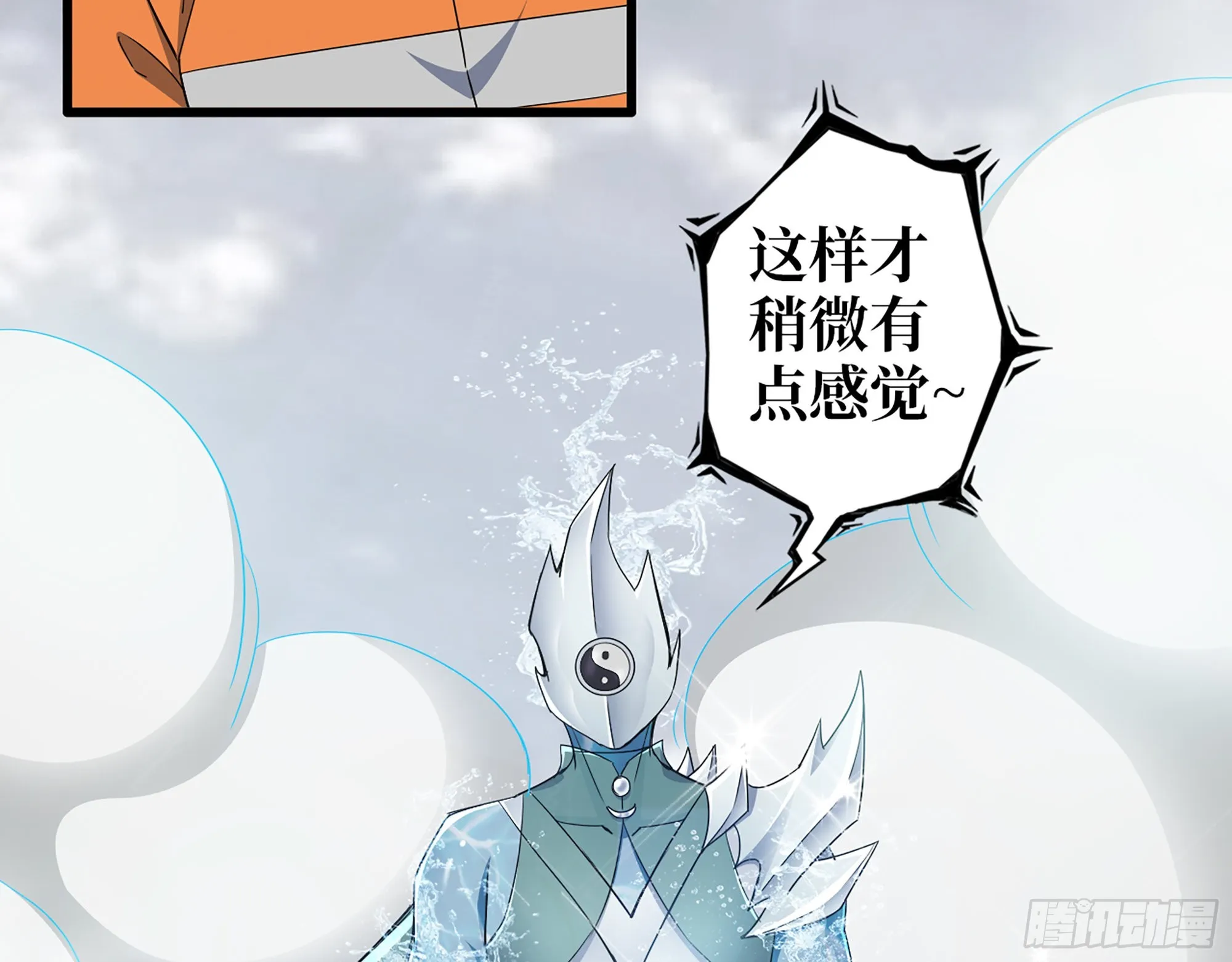 638- 雕虫小技 第49页