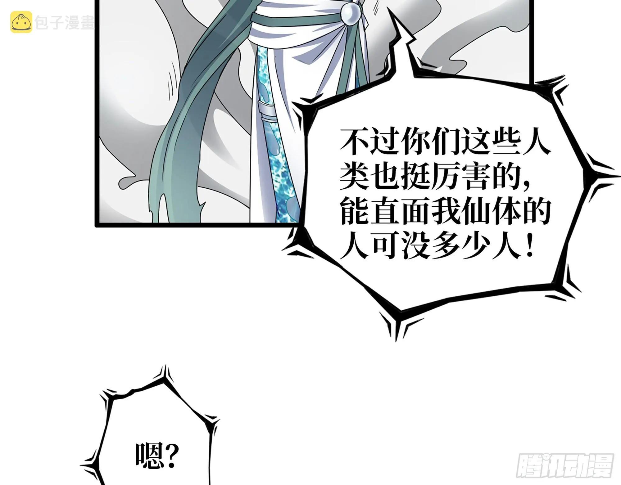 638- 雕虫小技 第53页