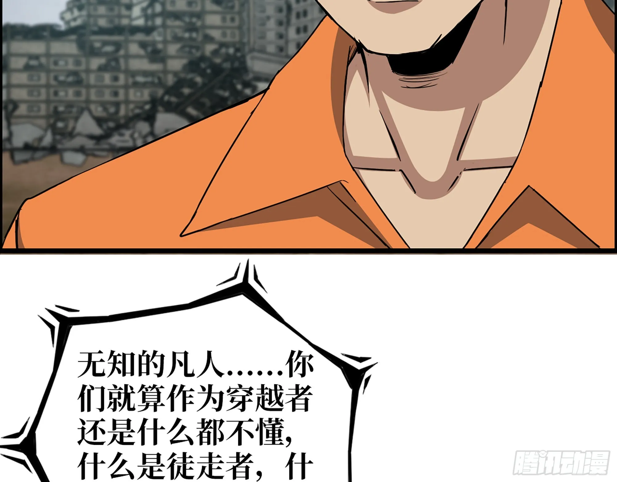 638- 雕虫小技 第60页