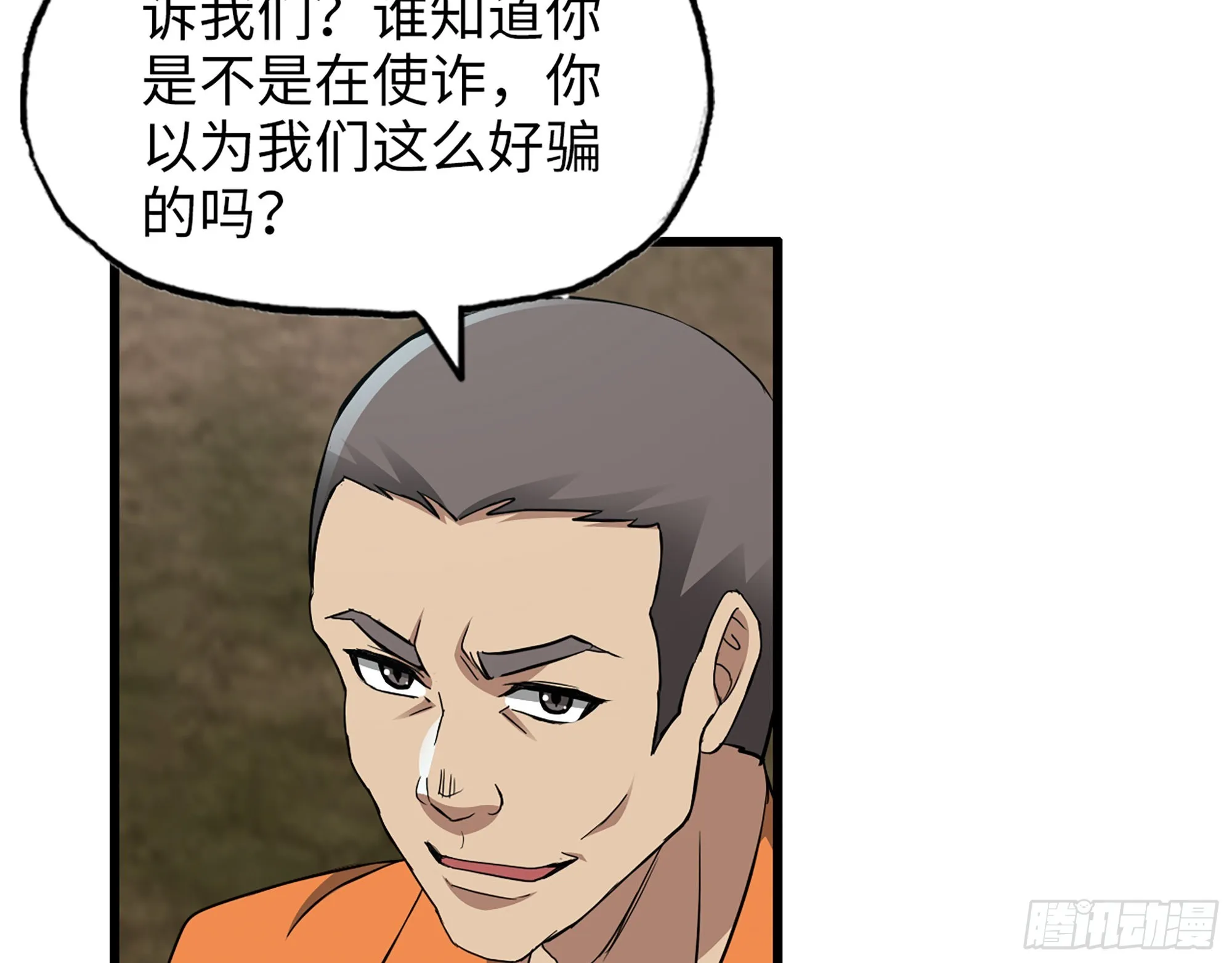 638- 雕虫小技 第65页