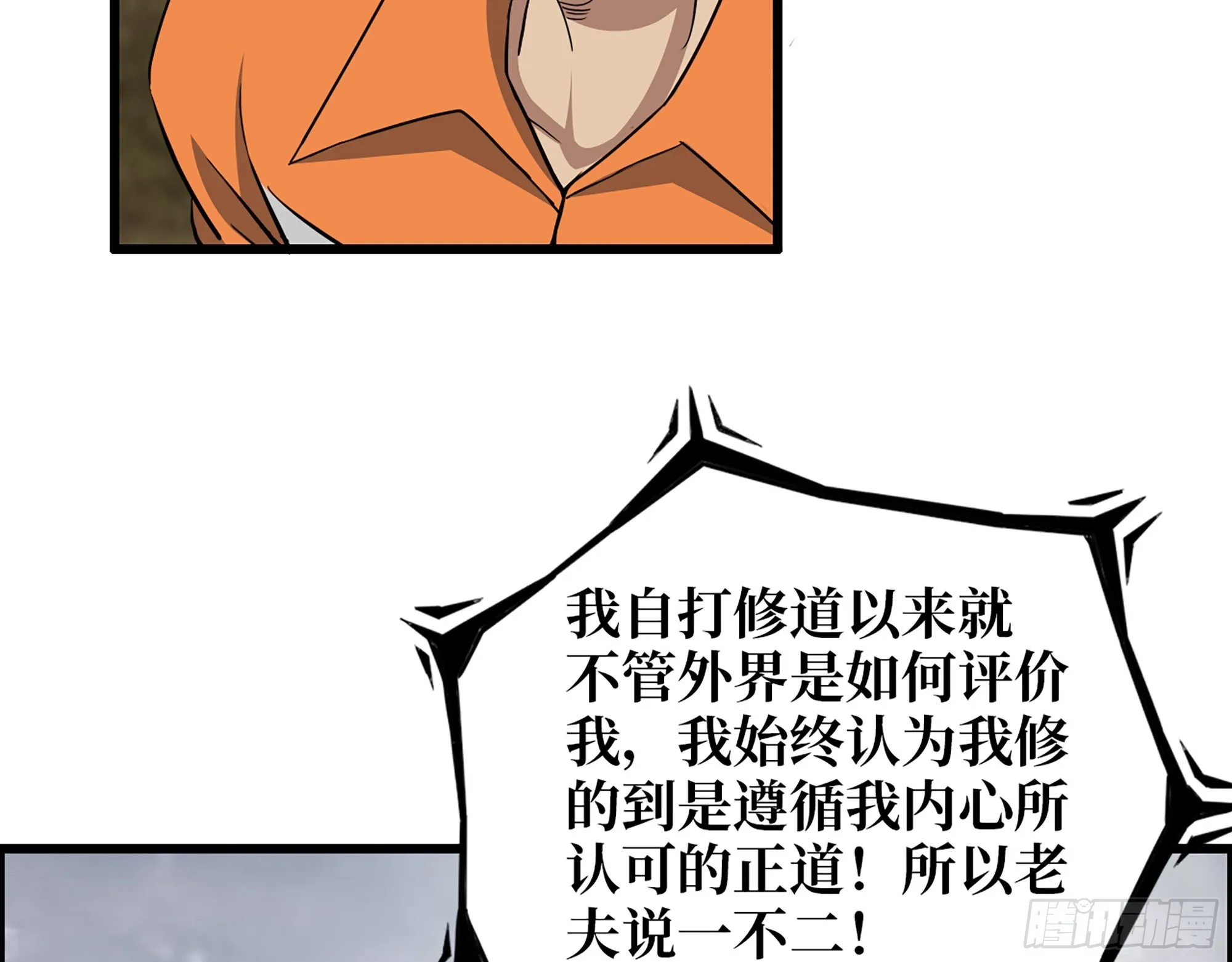 638- 雕虫小技 第66页