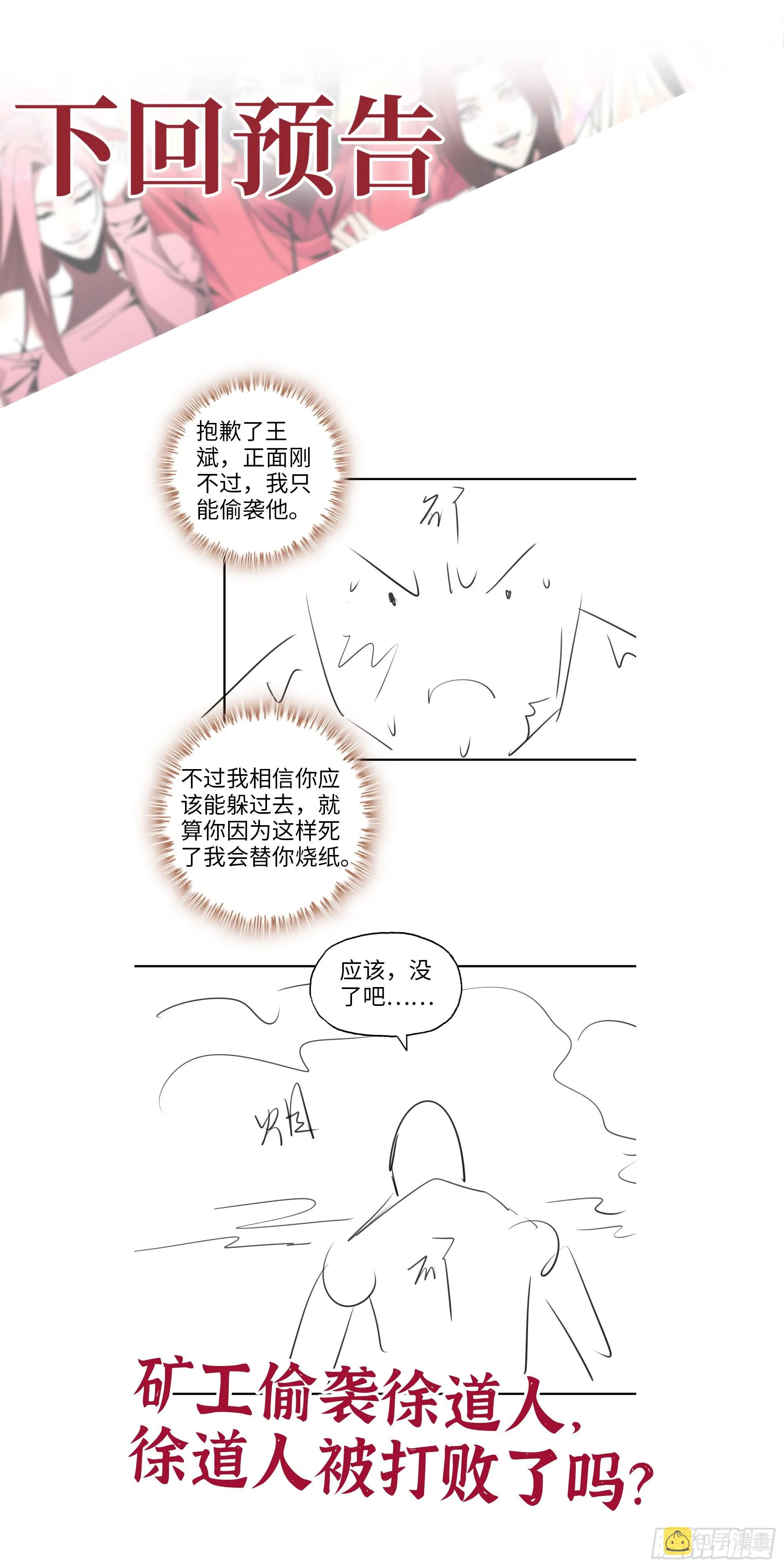638- 雕虫小技 第72页