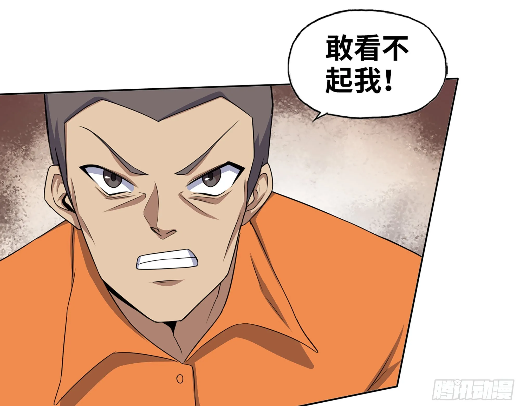 639- 偷袭 第8页