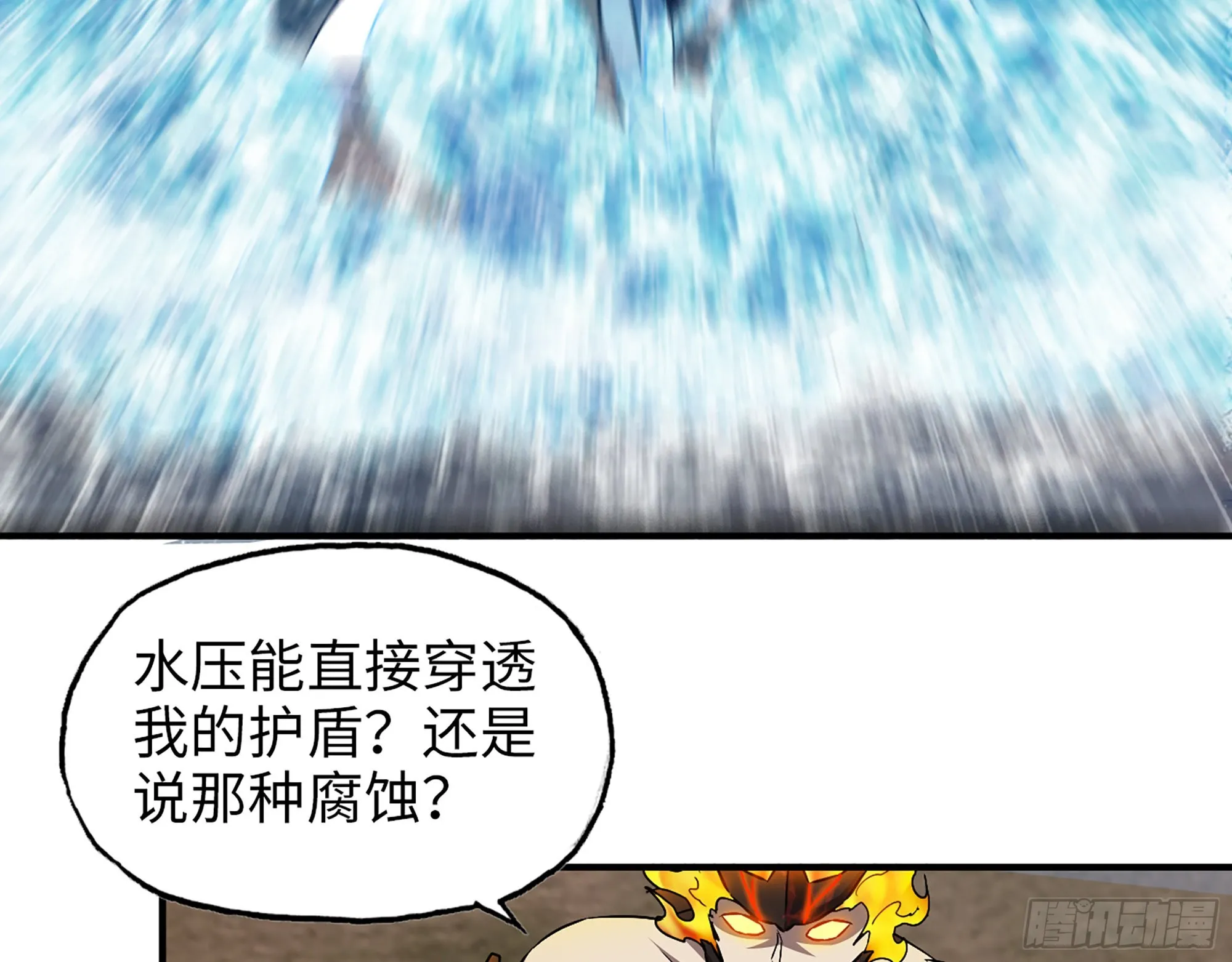 639- 偷袭 第38页